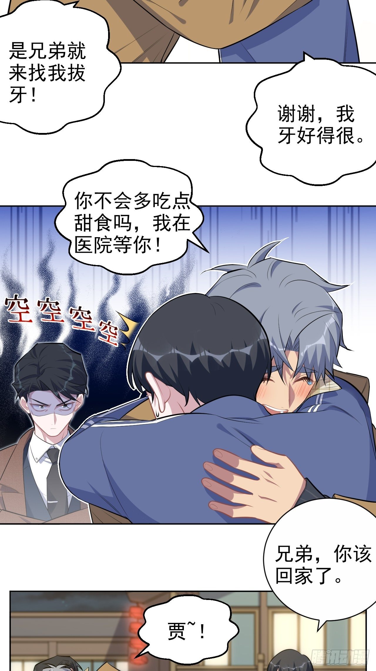 岳父大人与甄好韩漫全集-166.梦开始的地方无删减无遮挡章节图片 