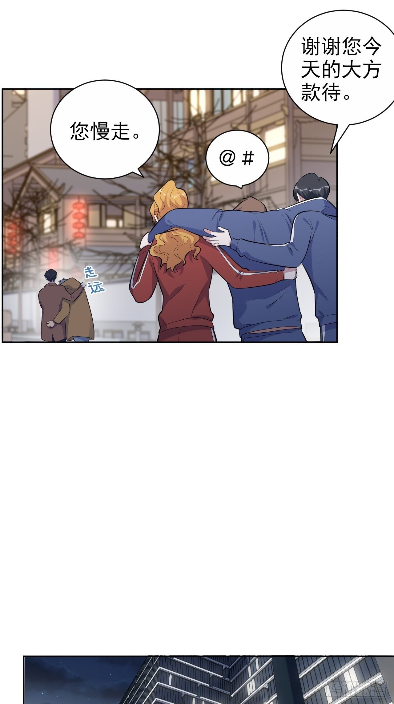 岳父大人与甄好韩漫全集-166.梦开始的地方无删减无遮挡章节图片 