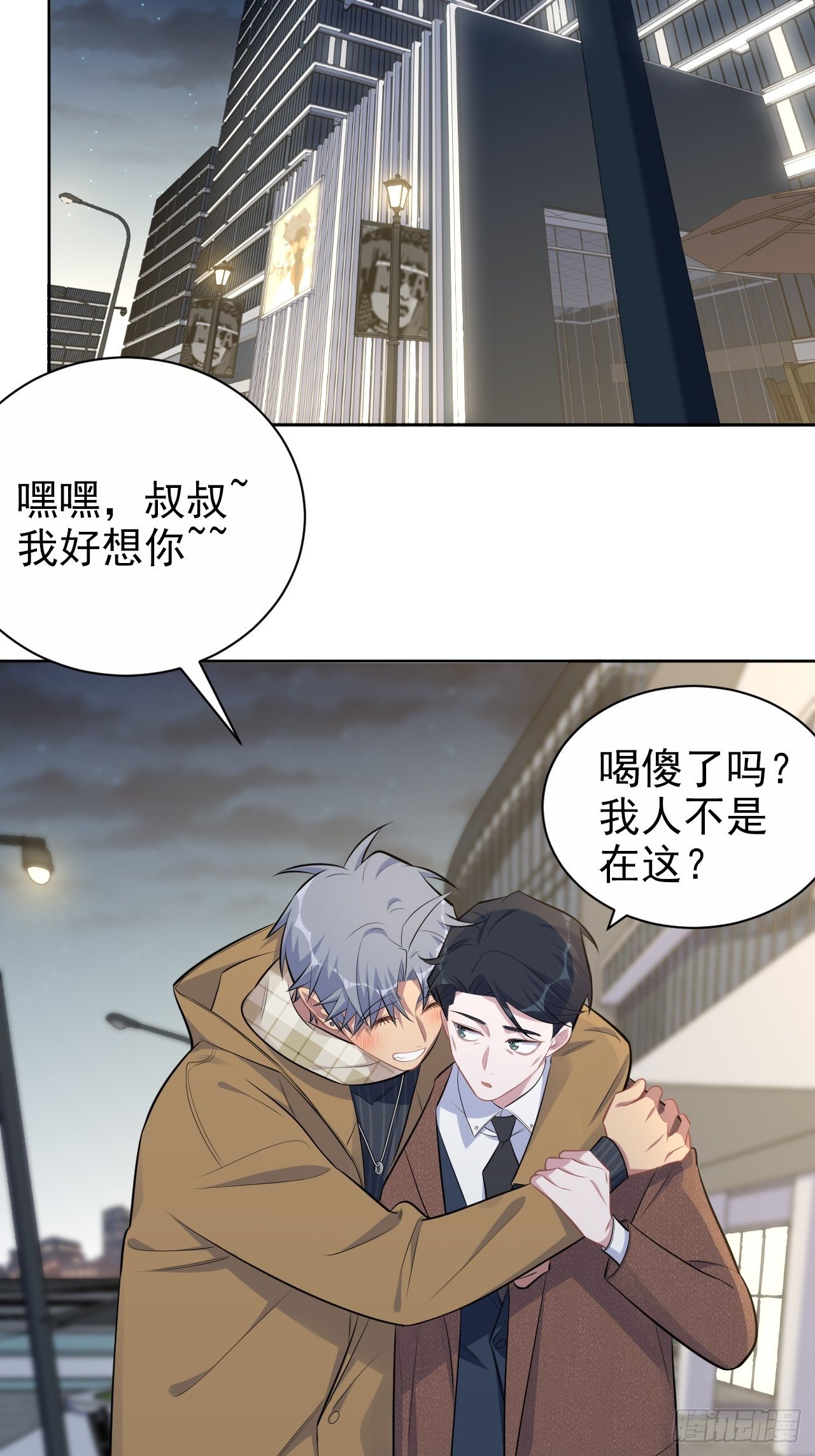 岳父大人与甄好韩漫全集-166.梦开始的地方无删减无遮挡章节图片 