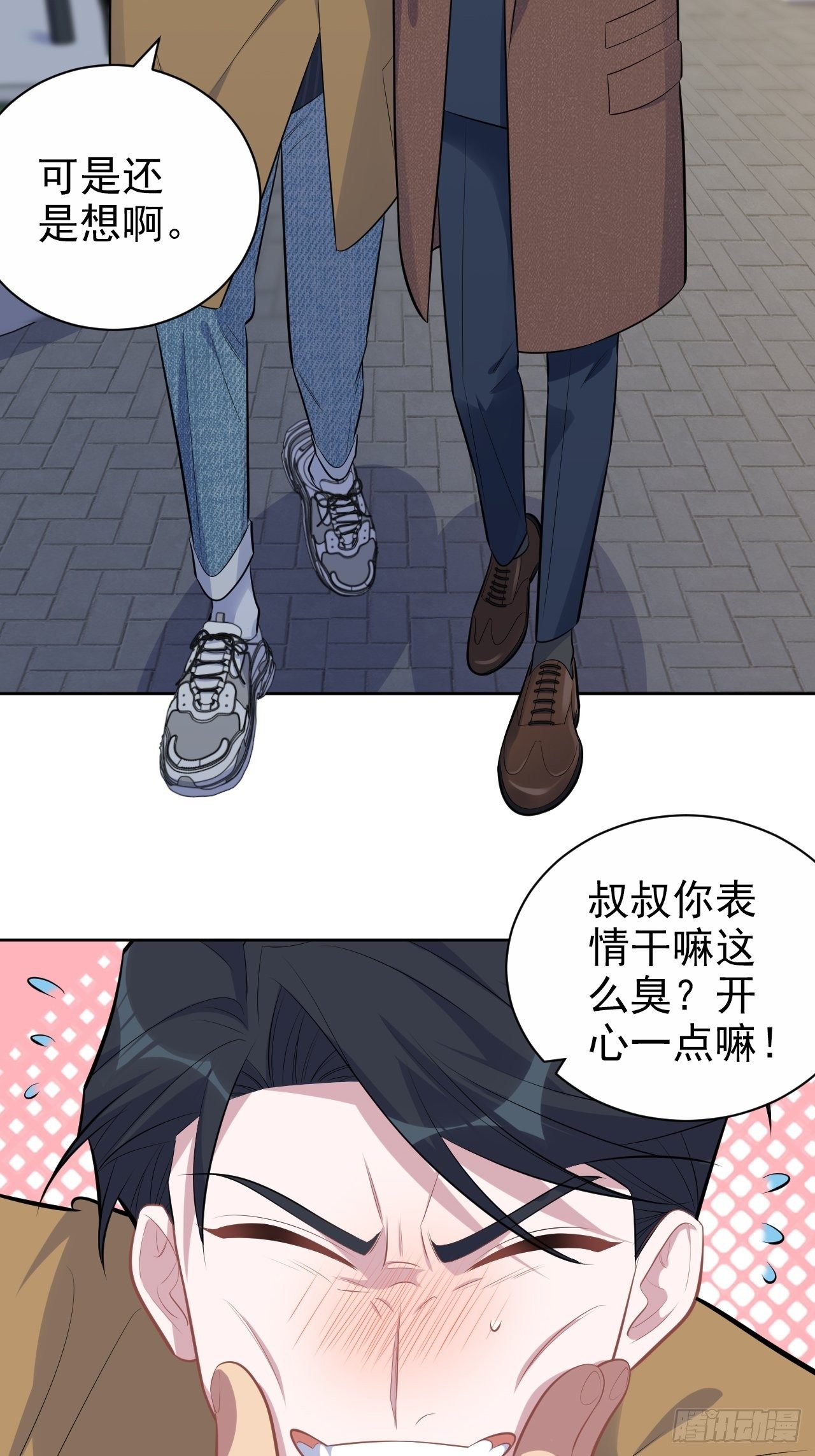 岳父大人与甄好韩漫全集-166.梦开始的地方无删减无遮挡章节图片 