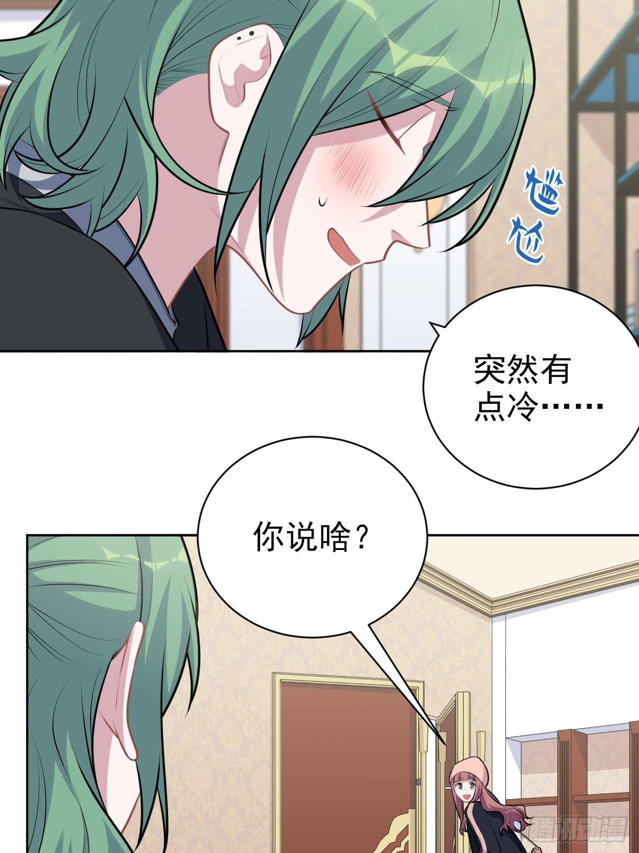 岳父大人与甄好韩漫全集-168.可能错过的送行无删减无遮挡章节图片 