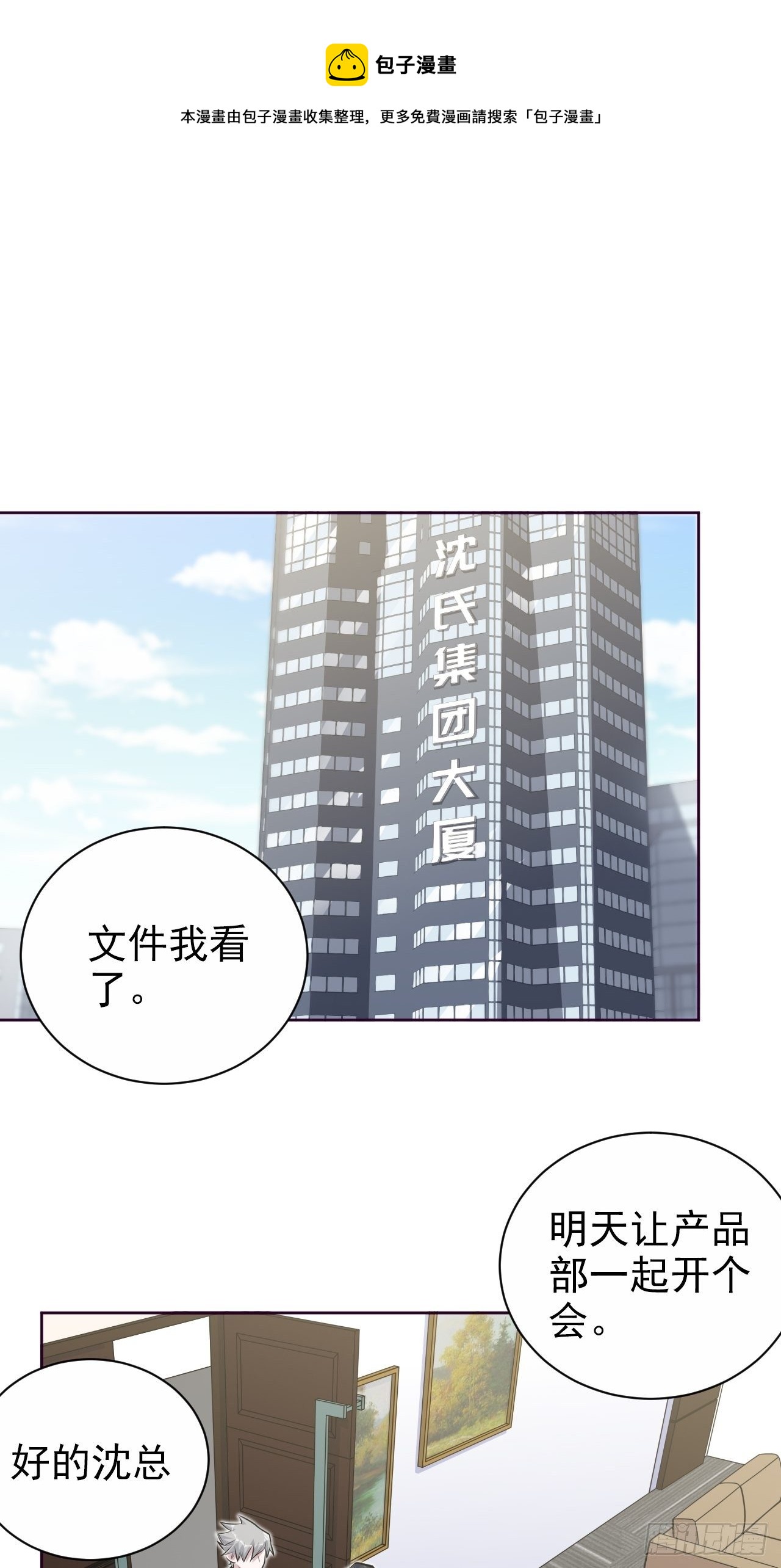 岳父大人与甄好韩漫全集-169.被看到又如何无删减无遮挡章节图片 