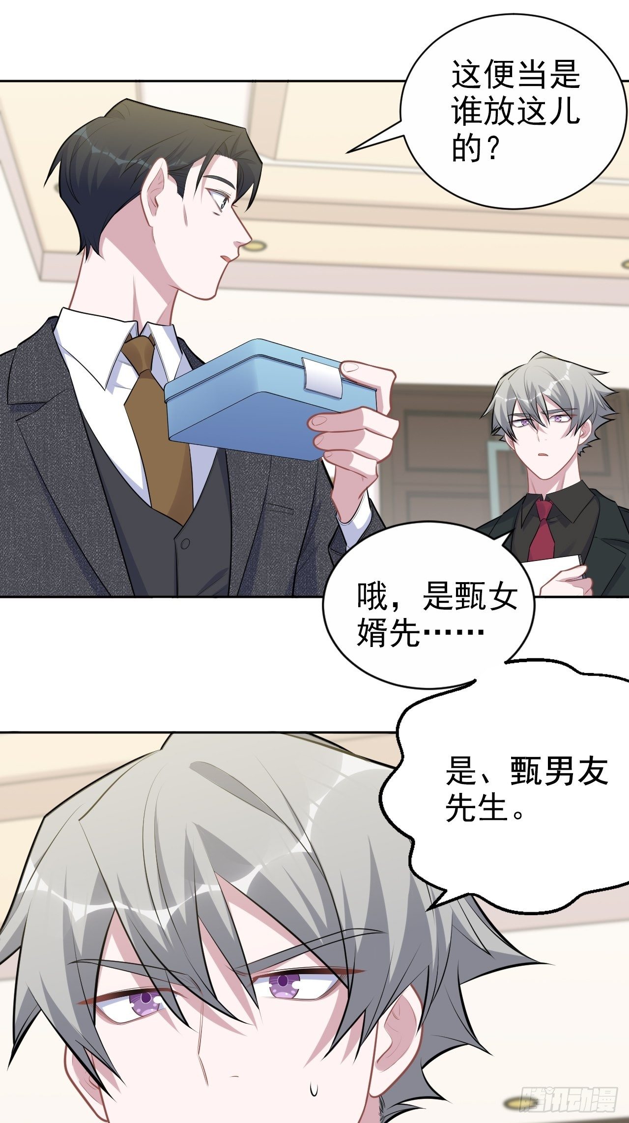 岳父大人与甄好韩漫全集-169.被看到又如何无删减无遮挡章节图片 