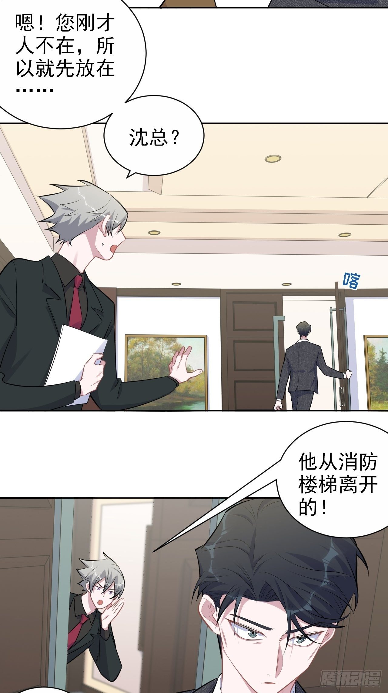 岳父大人与甄好韩漫全集-169.被看到又如何无删减无遮挡章节图片 