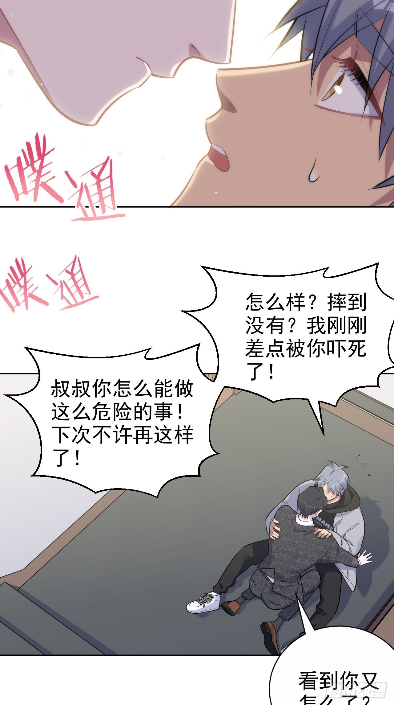 岳父大人与甄好韩漫全集-169.被看到又如何无删减无遮挡章节图片 