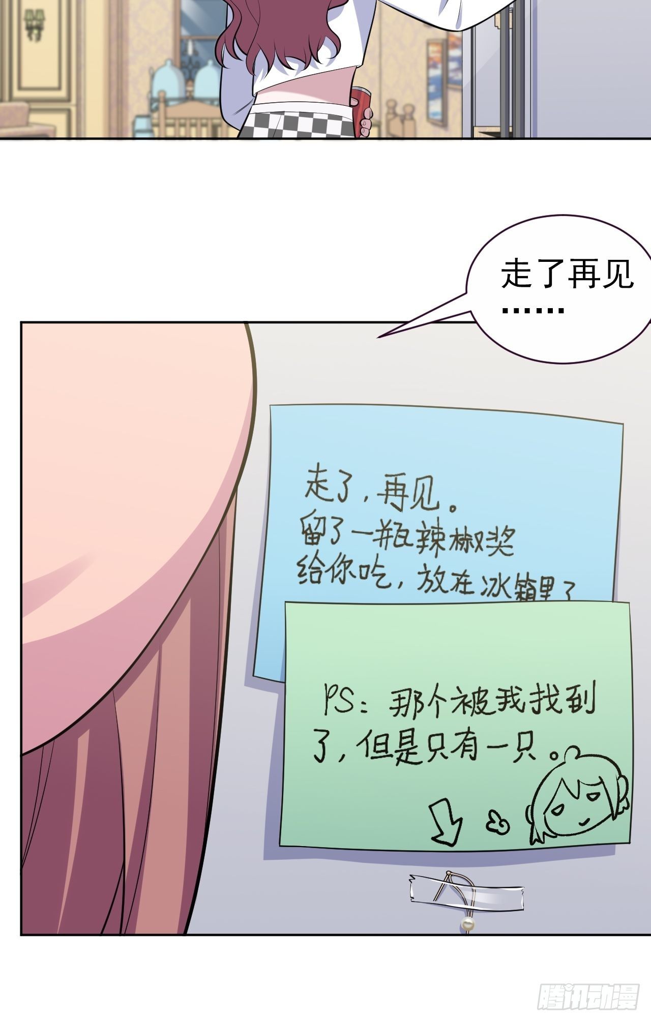 岳父大人与甄好韩漫全集-169.被看到又如何无删减无遮挡章节图片 