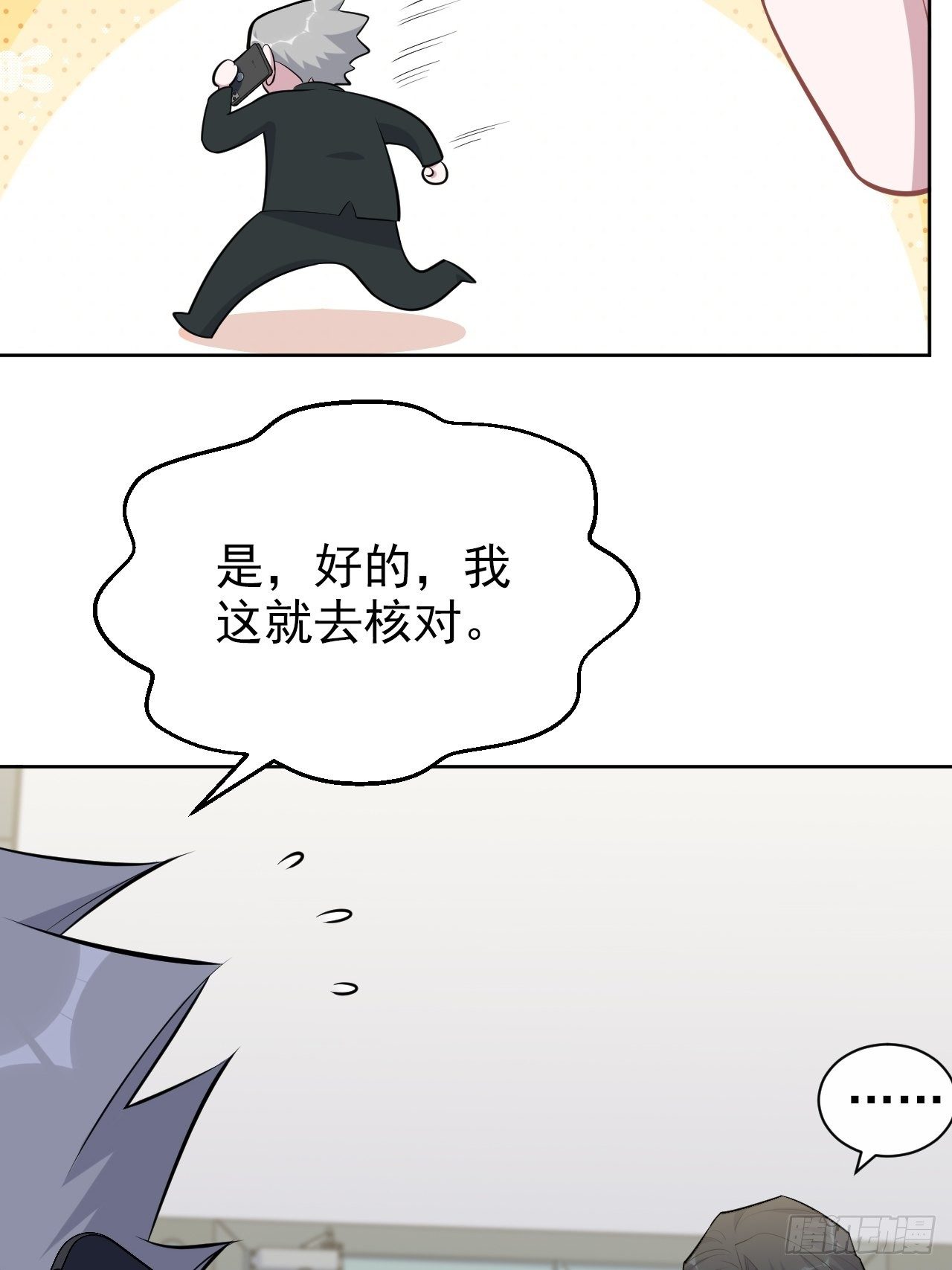 岳父大人与甄好韩漫全集-170.婚姻生活100问无删减无遮挡章节图片 
