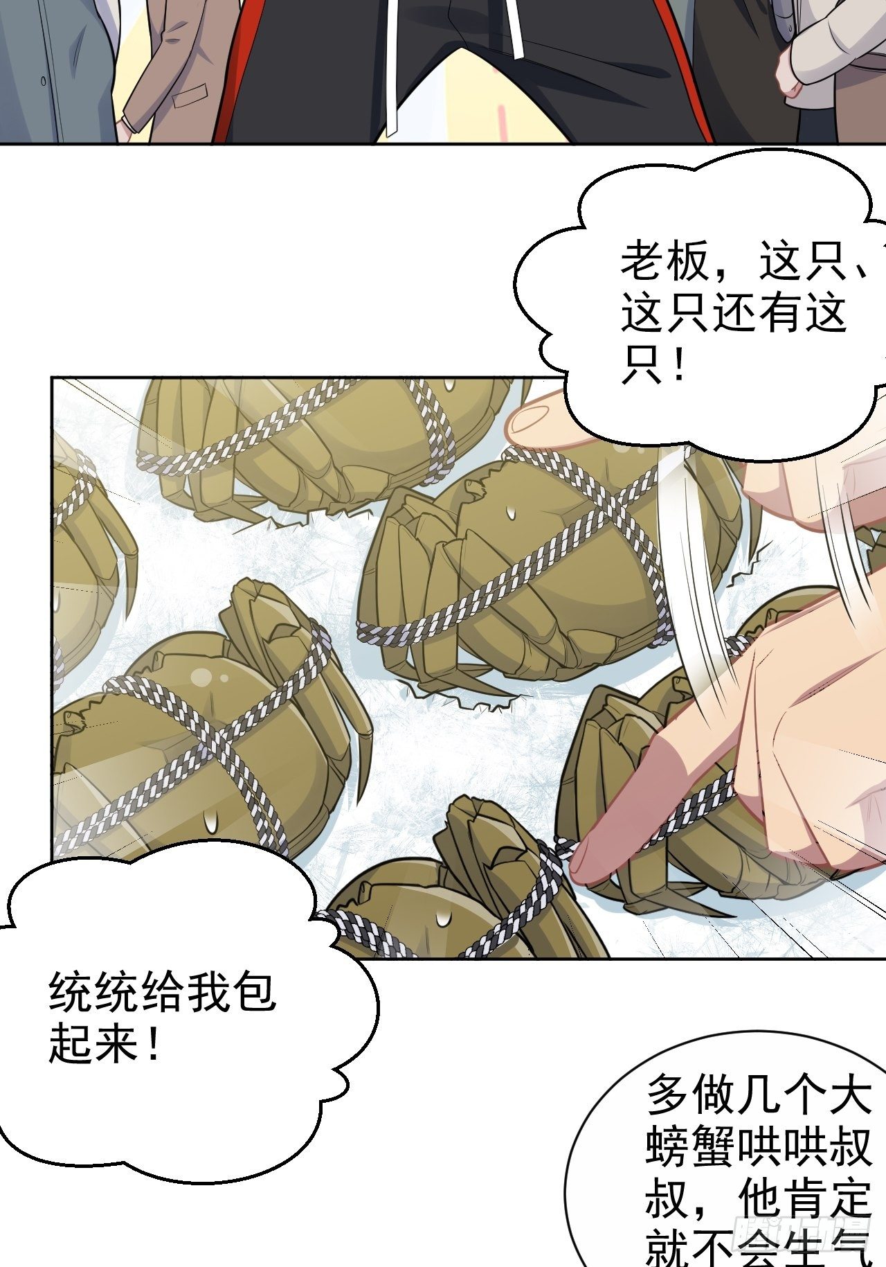 岳父大人与甄好韩漫全集-170.婚姻生活100问无删减无遮挡章节图片 
