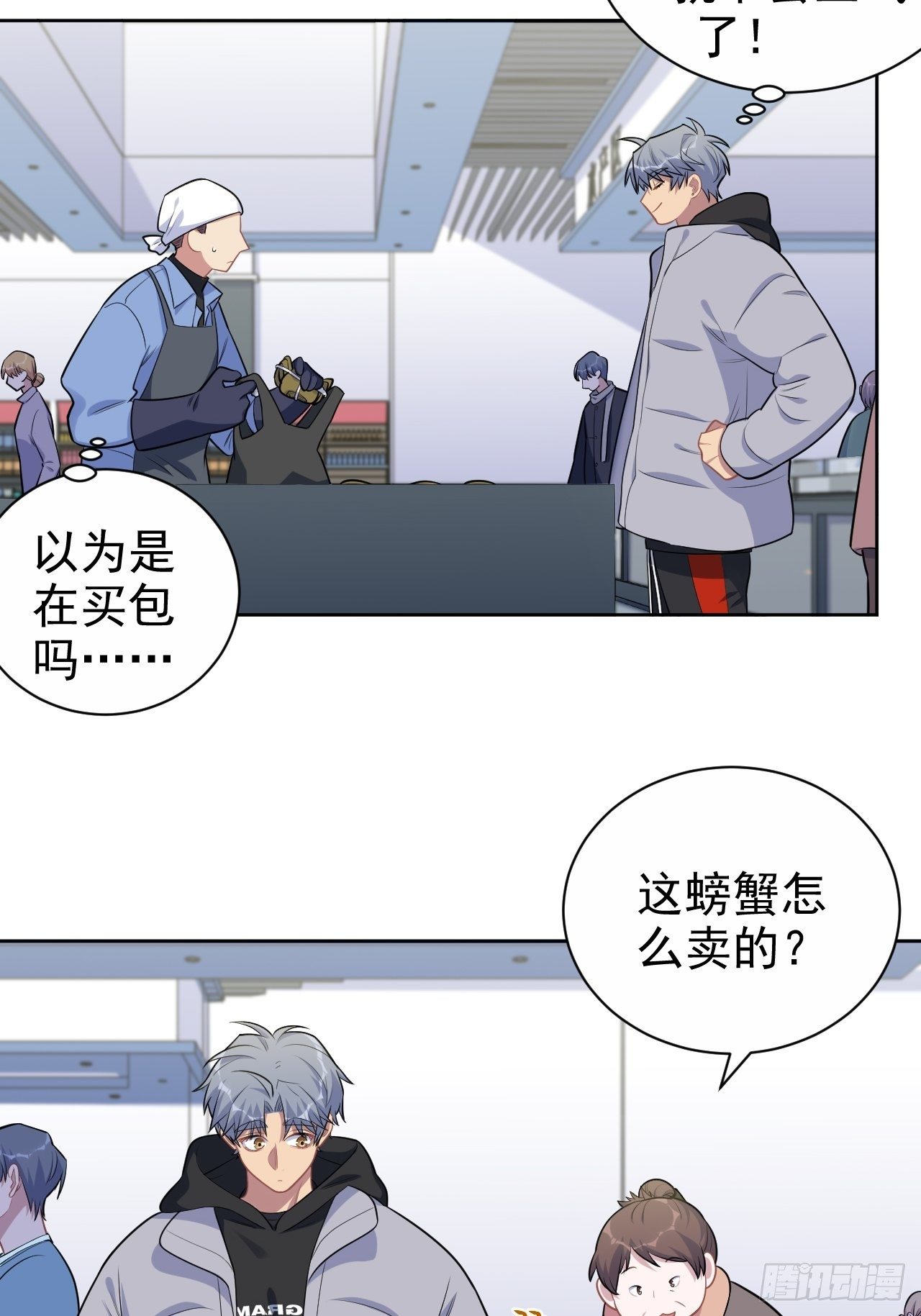 岳父大人与甄好韩漫全集-170.婚姻生活100问无删减无遮挡章节图片 