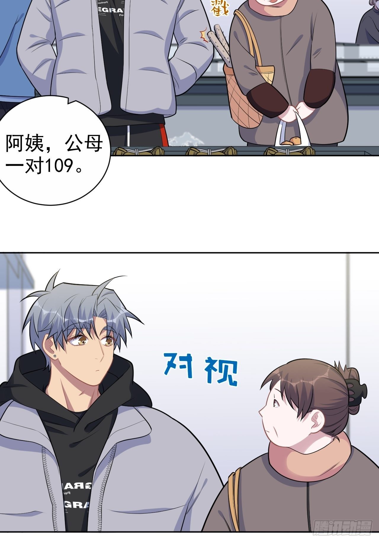 岳父大人与甄好韩漫全集-170.婚姻生活100问无删减无遮挡章节图片 