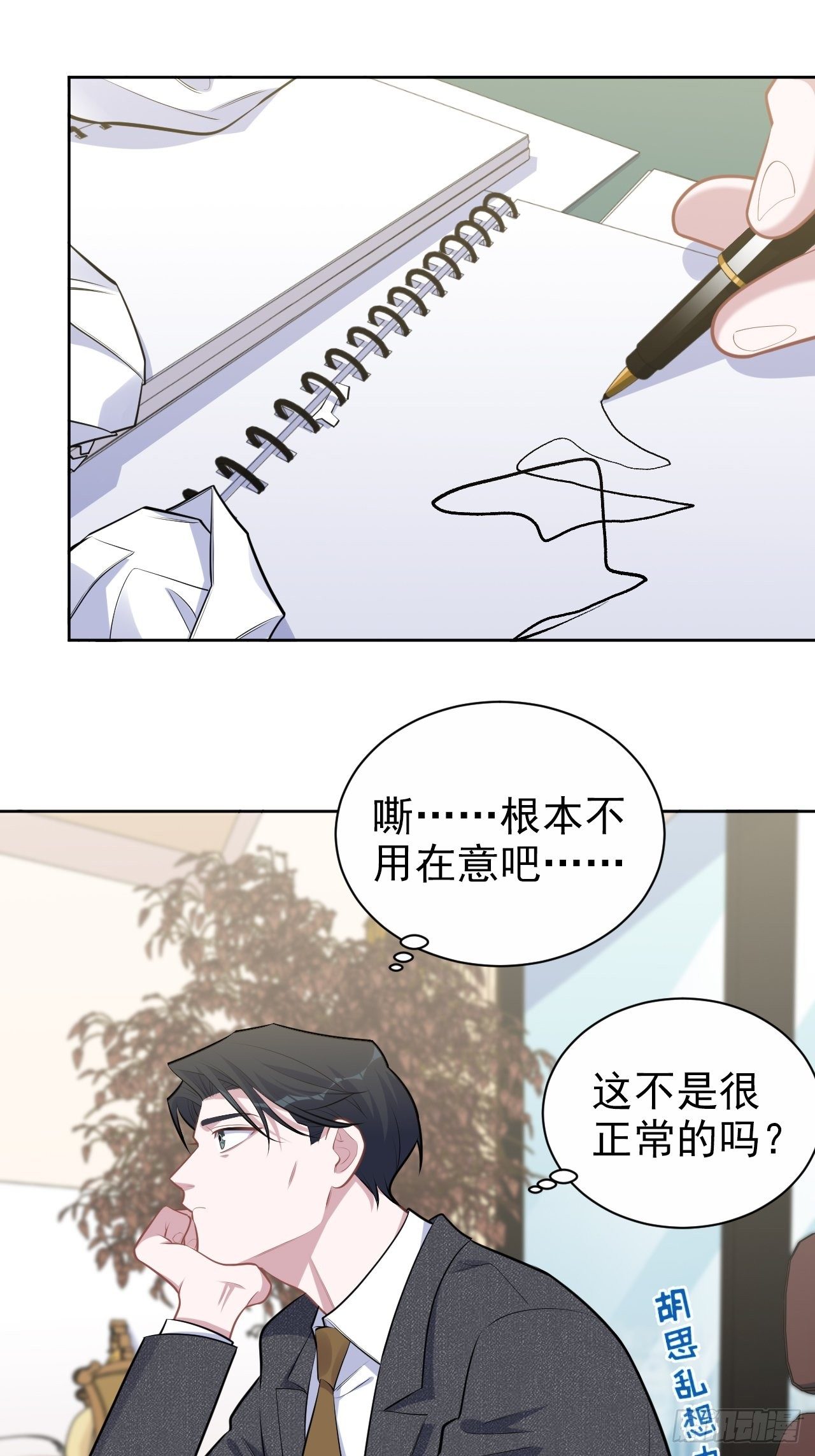 岳父大人与甄好韩漫全集-170.婚姻生活100问无删减无遮挡章节图片 