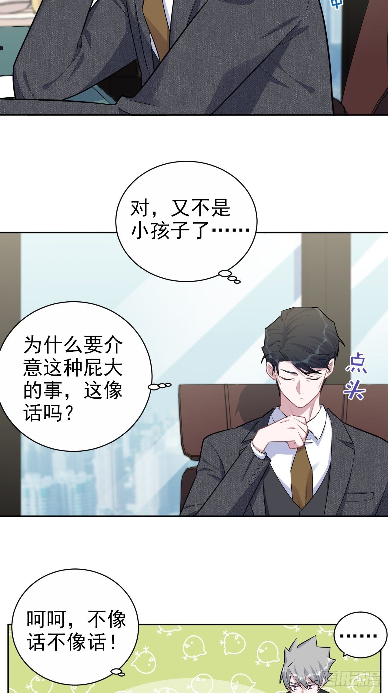 岳父大人与甄好韩漫全集-170.婚姻生活100问无删减无遮挡章节图片 