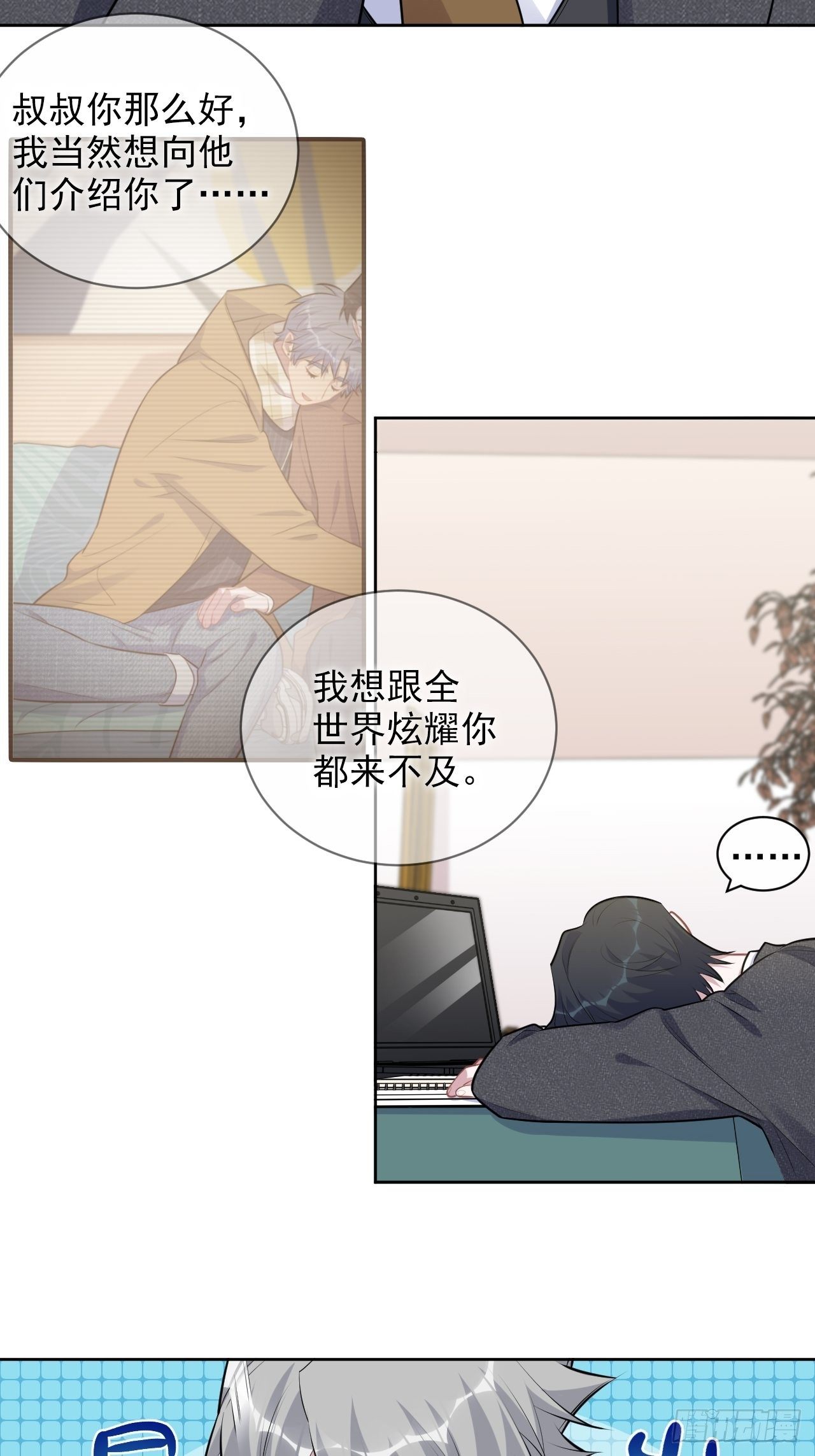 岳父大人与甄好韩漫全集-170.婚姻生活100问无删减无遮挡章节图片 
