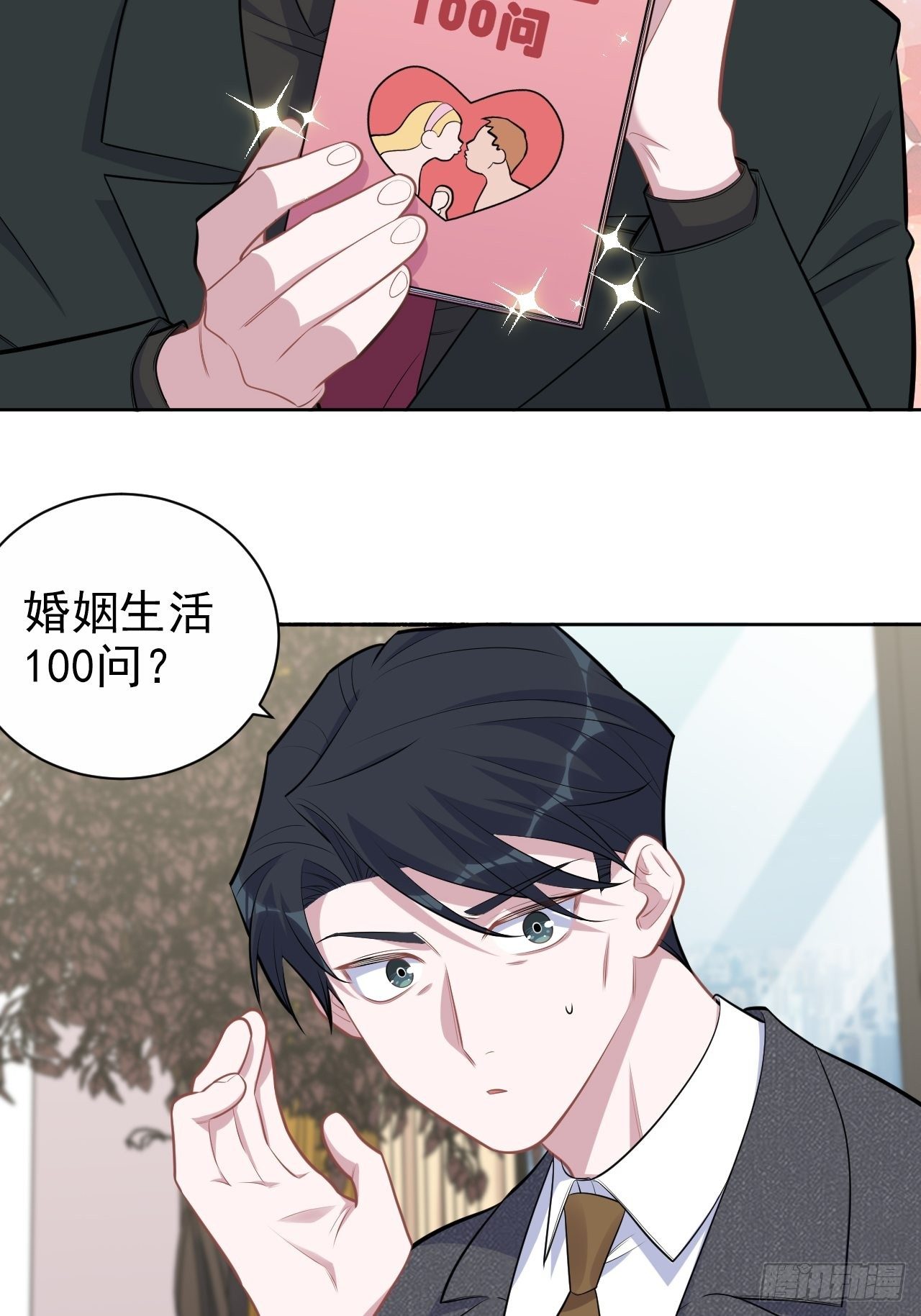岳父大人与甄好韩漫全集-170.婚姻生活100问无删减无遮挡章节图片 