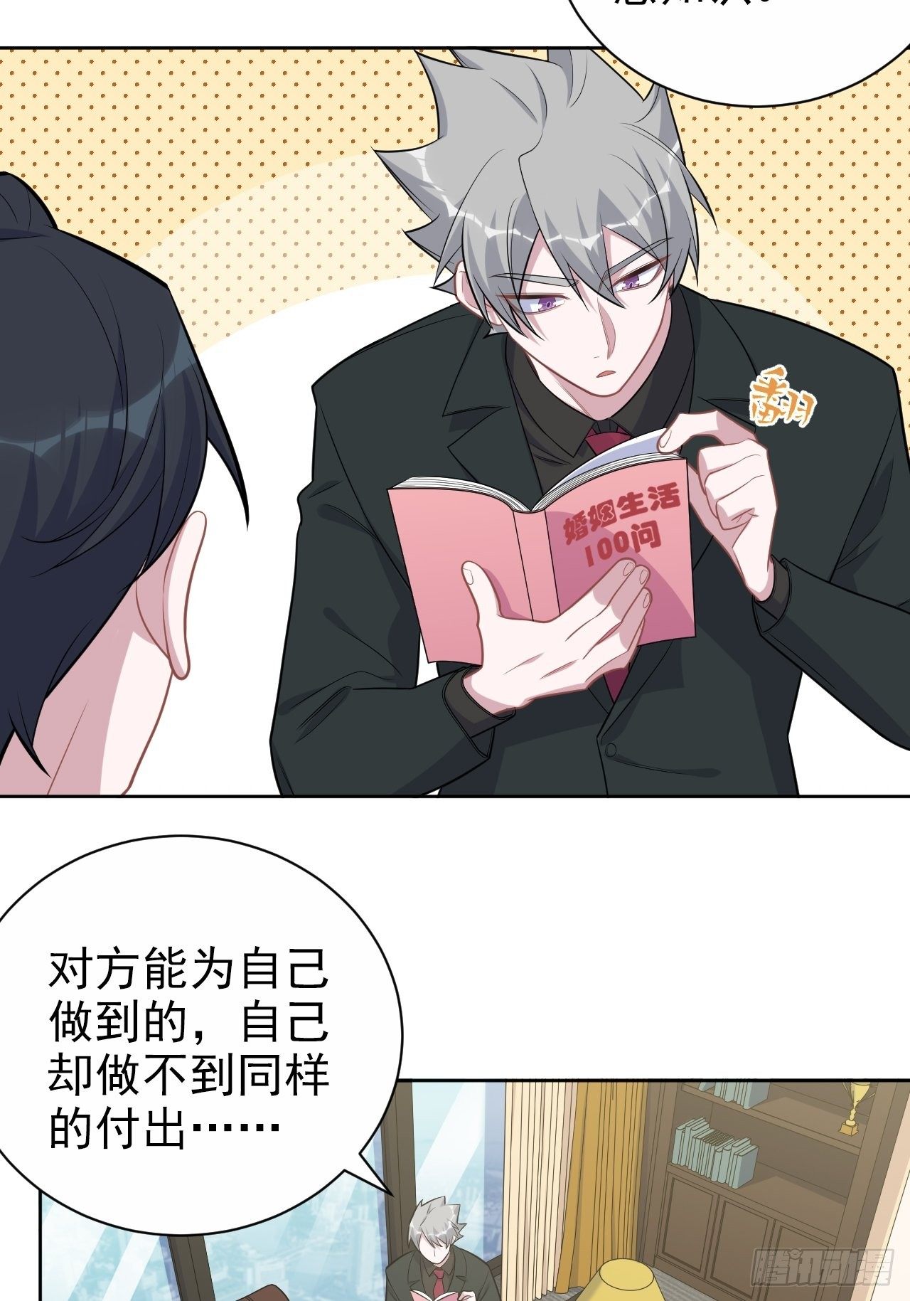 岳父大人与甄好韩漫全集-171.是大侄子啊无删减无遮挡章节图片 