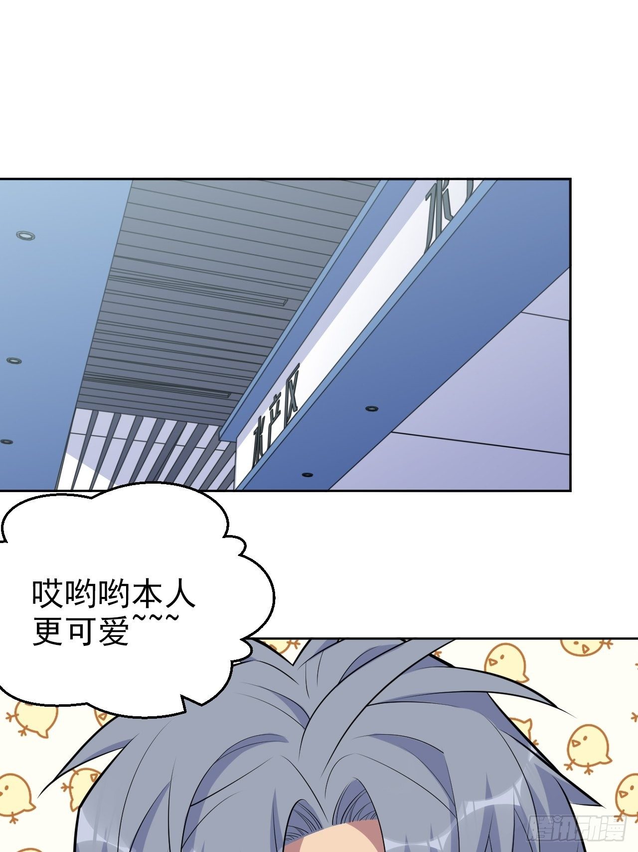 岳父大人与甄好韩漫全集-171.是大侄子啊无删减无遮挡章节图片 
