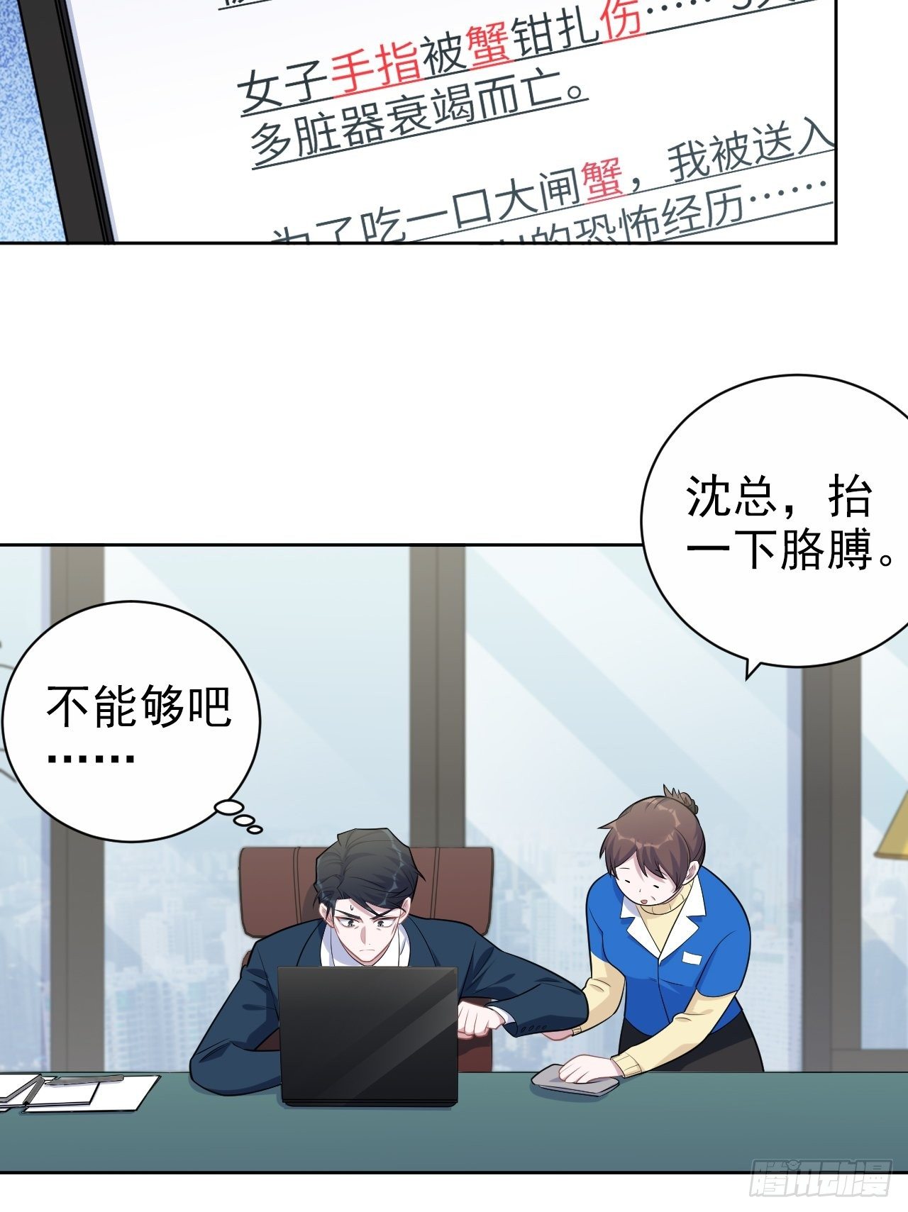 岳父大人与甄好韩漫全集-172.老熟人无删减无遮挡章节图片 