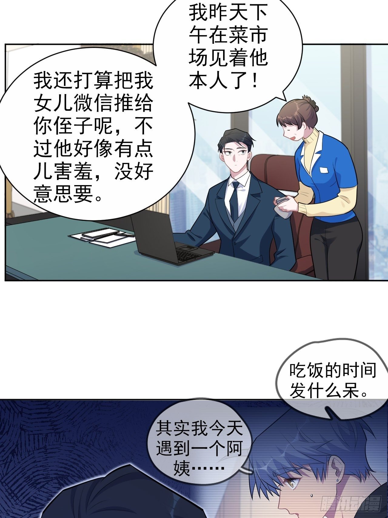 岳父大人与甄好韩漫全集-172.老熟人无删减无遮挡章节图片 