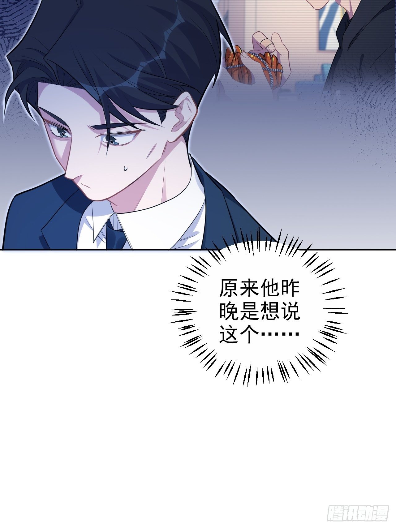 岳父大人与甄好韩漫全集-172.老熟人无删减无遮挡章节图片 