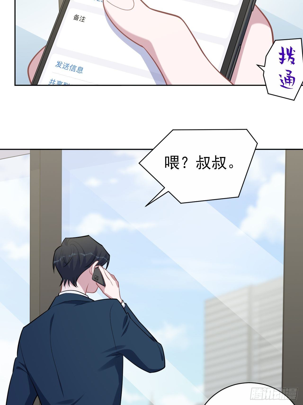 岳父大人与甄好韩漫全集-172.老熟人无删减无遮挡章节图片 