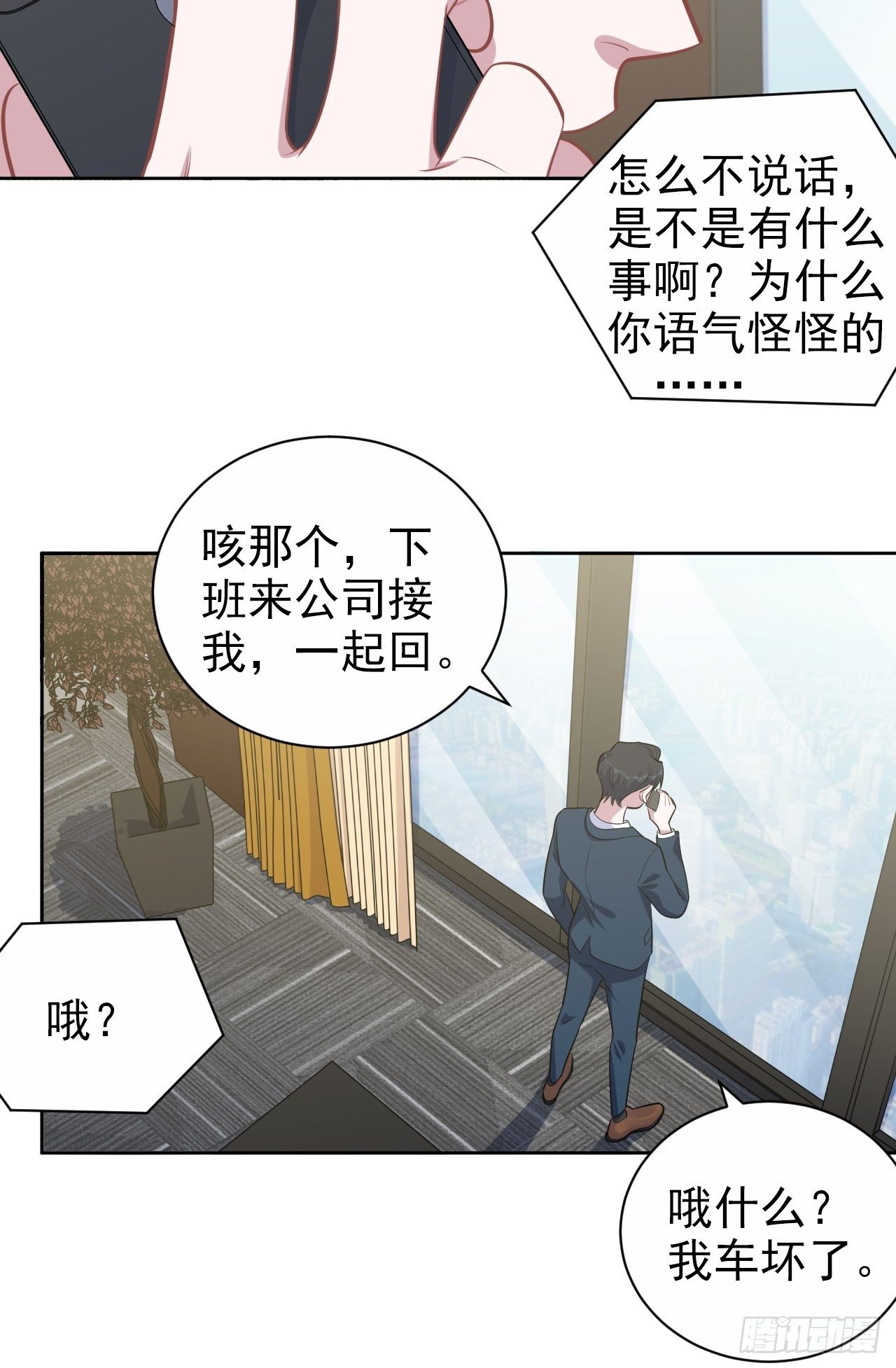 岳父大人与甄好韩漫全集-172.老熟人无删减无遮挡章节图片 