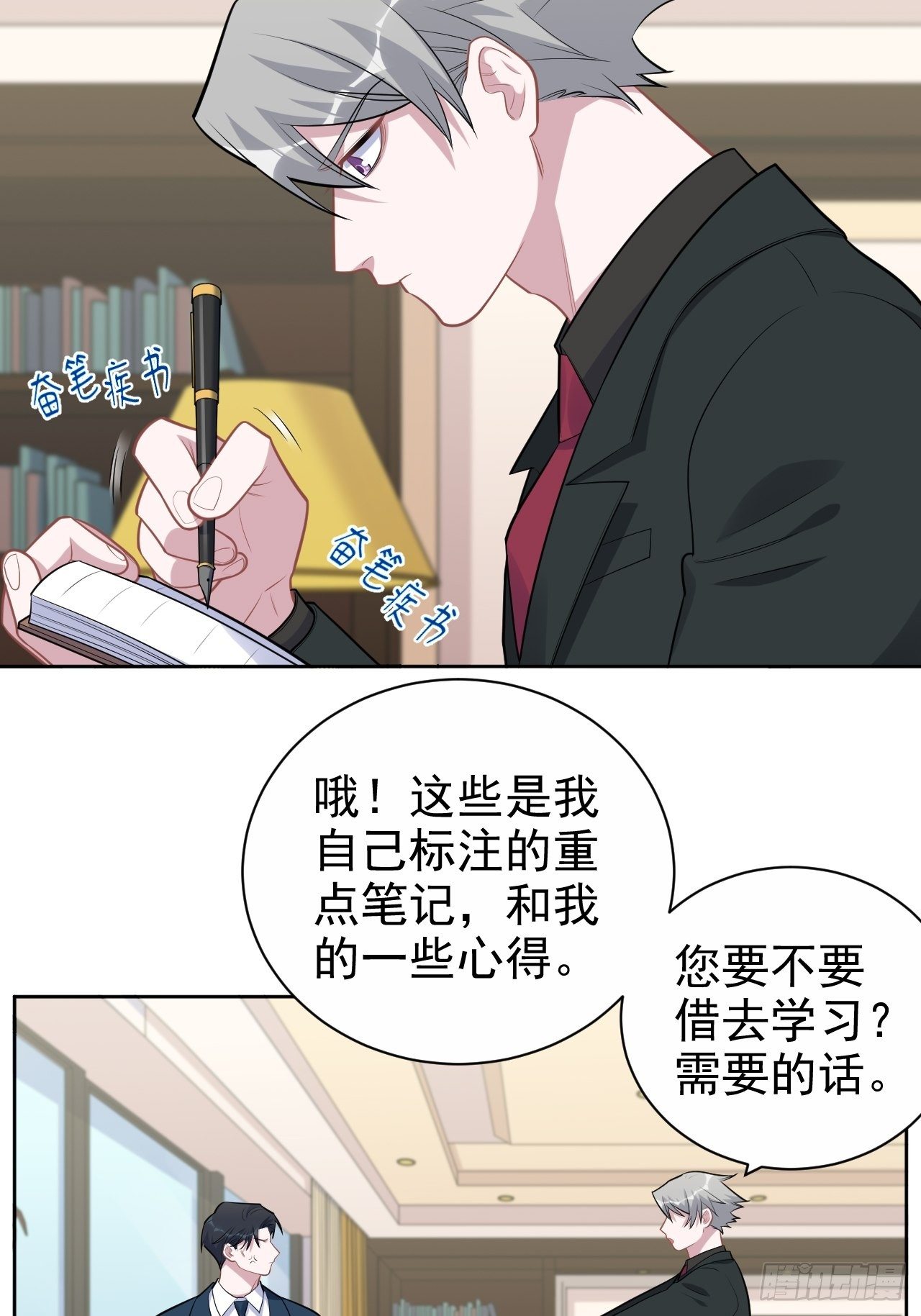 岳父大人与甄好韩漫全集-172.老熟人无删减无遮挡章节图片 
