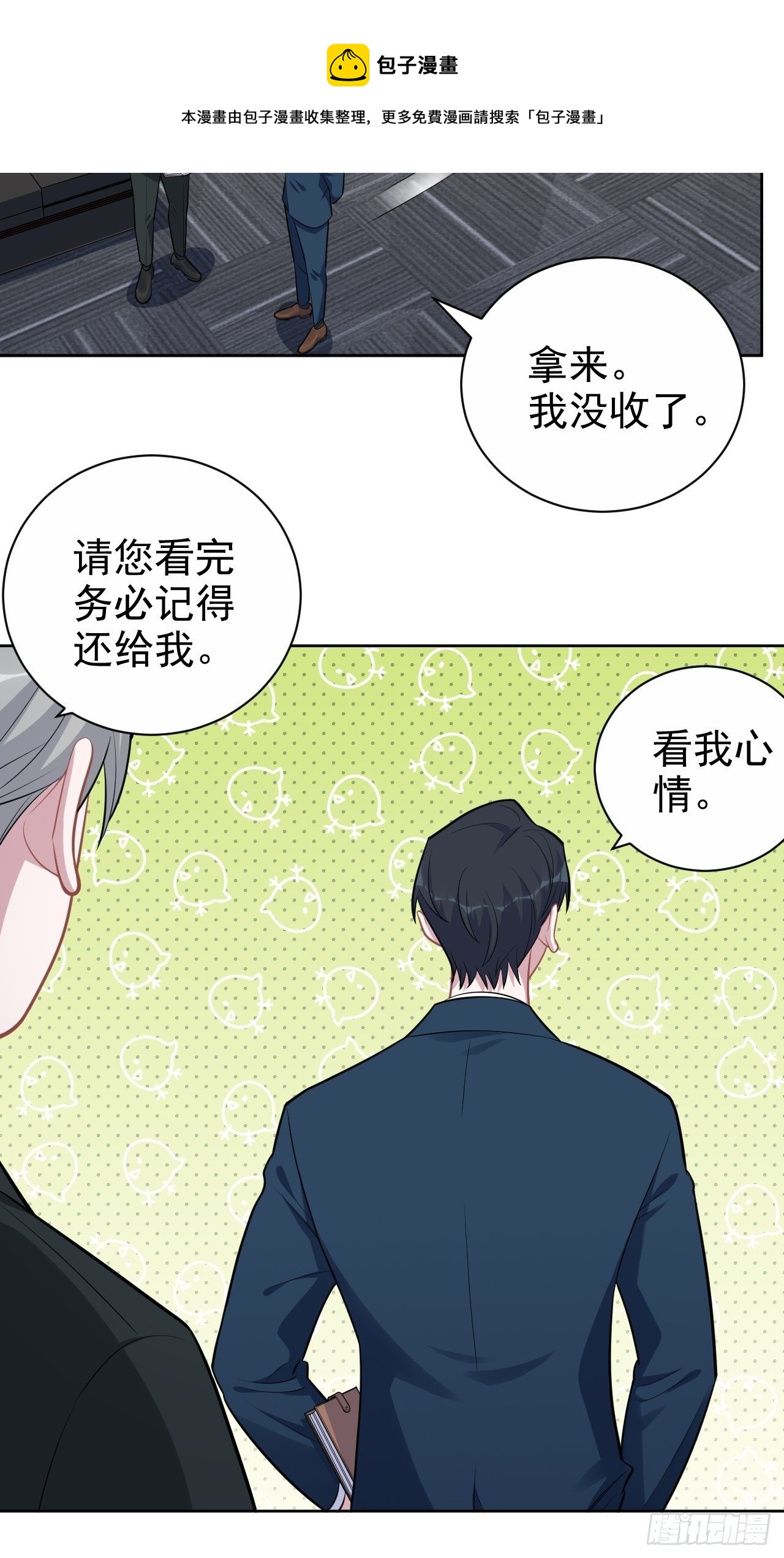 岳父大人与甄好韩漫全集-172.老熟人无删减无遮挡章节图片 