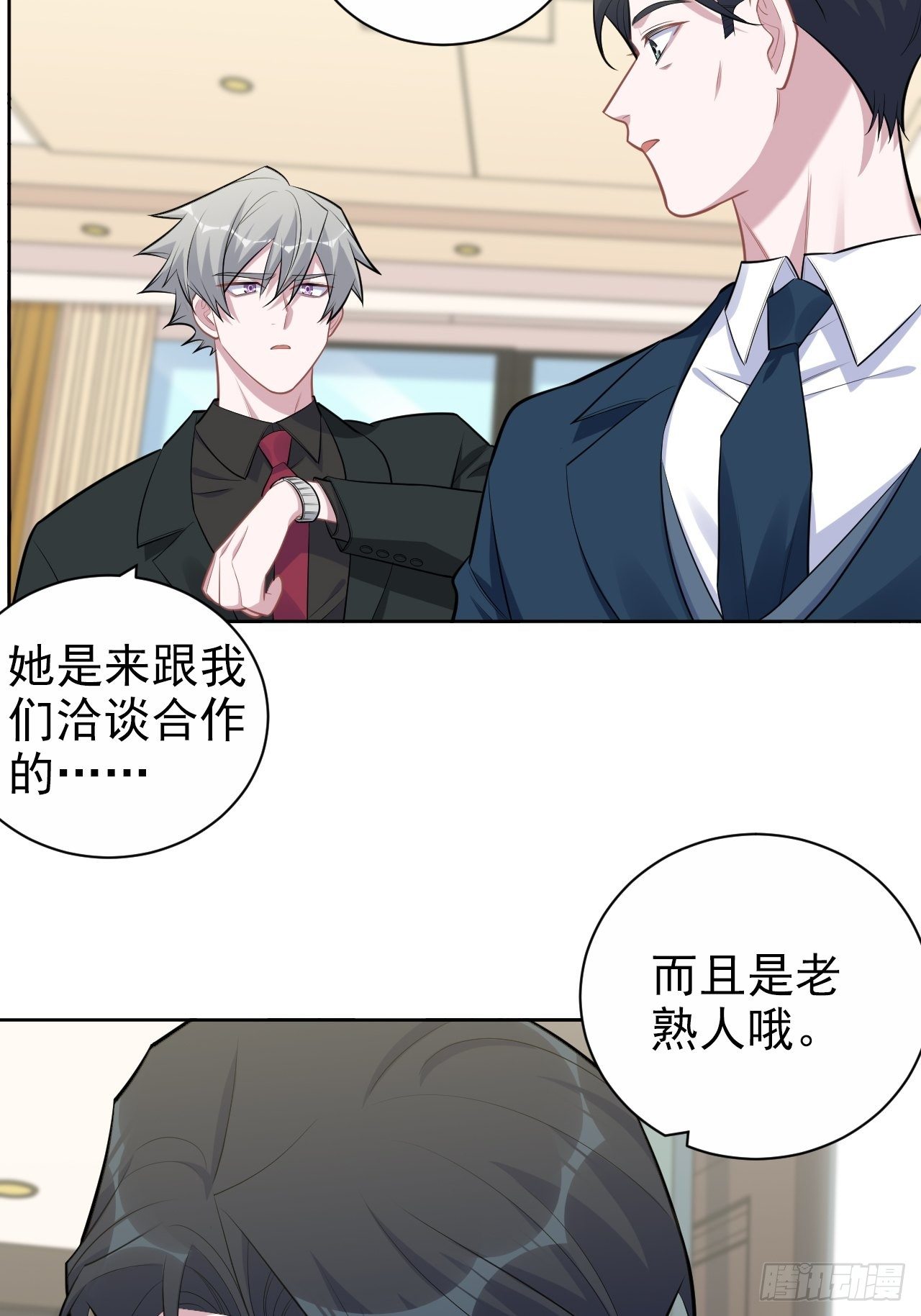岳父大人与甄好韩漫全集-172.老熟人无删减无遮挡章节图片 