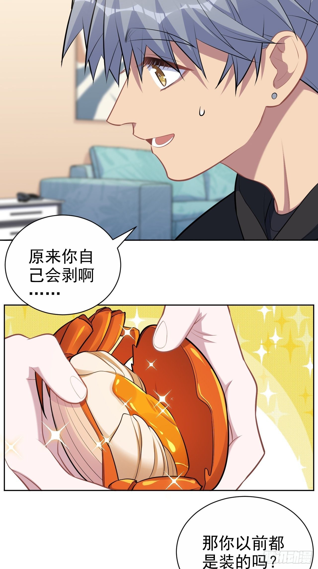 岳父大人与甄好韩漫全集-172.老熟人无删减无遮挡章节图片 