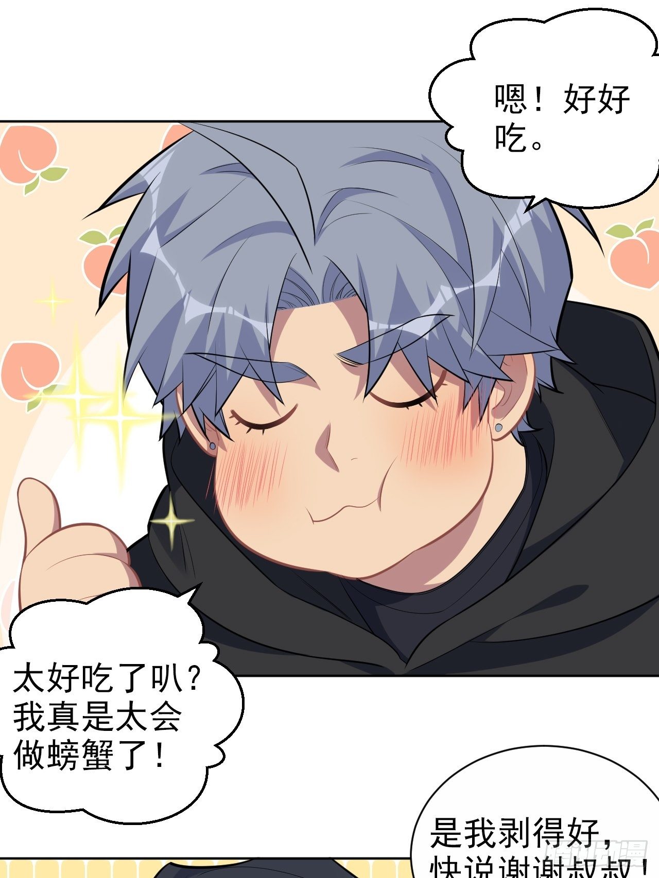 岳父大人与甄好韩漫全集-172.老熟人无删减无遮挡章节图片 