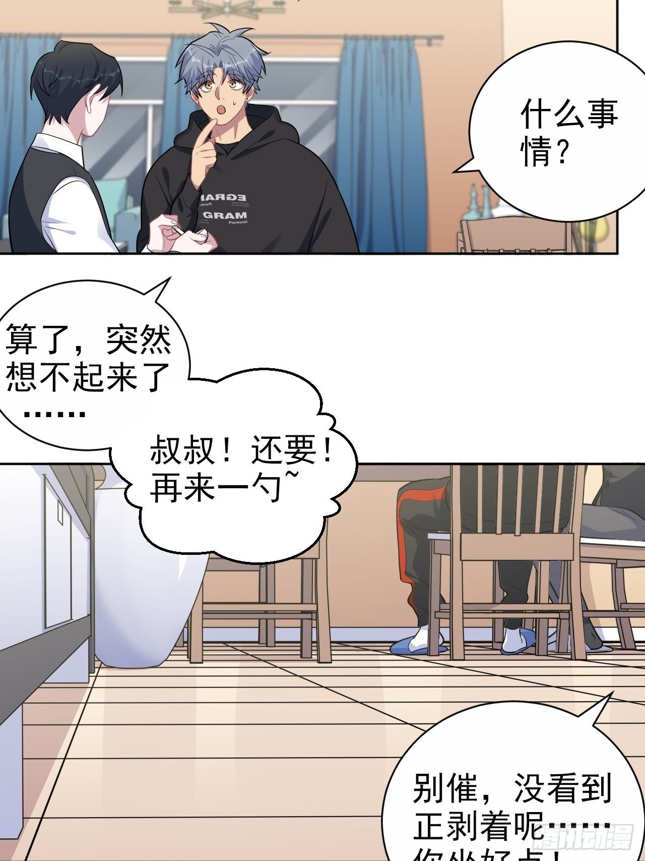岳父大人与甄好韩漫全集-172.老熟人无删减无遮挡章节图片 