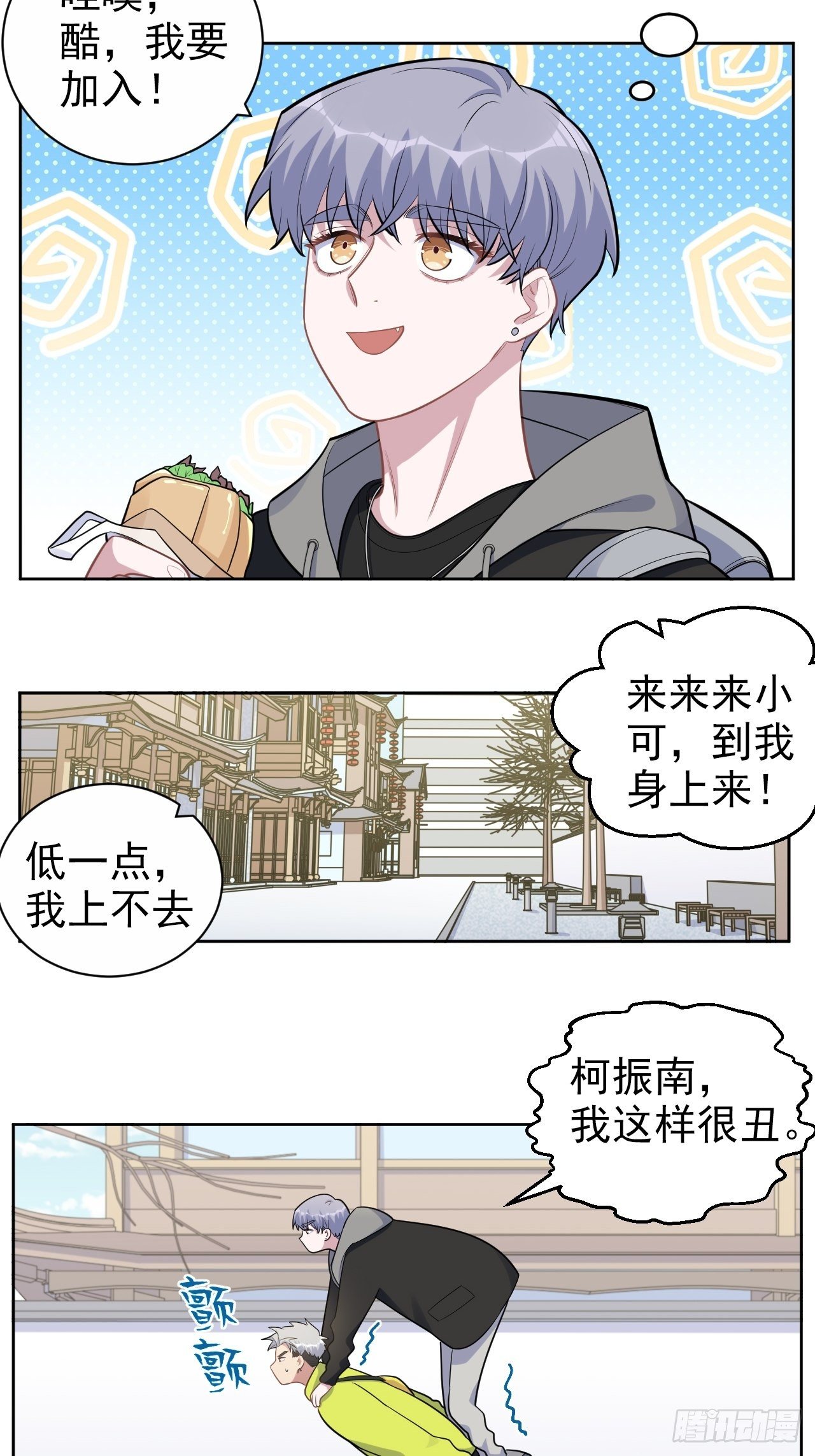 岳父大人与甄好韩漫全集-正篇番外-男子大学生日常无删减无遮挡章节图片 