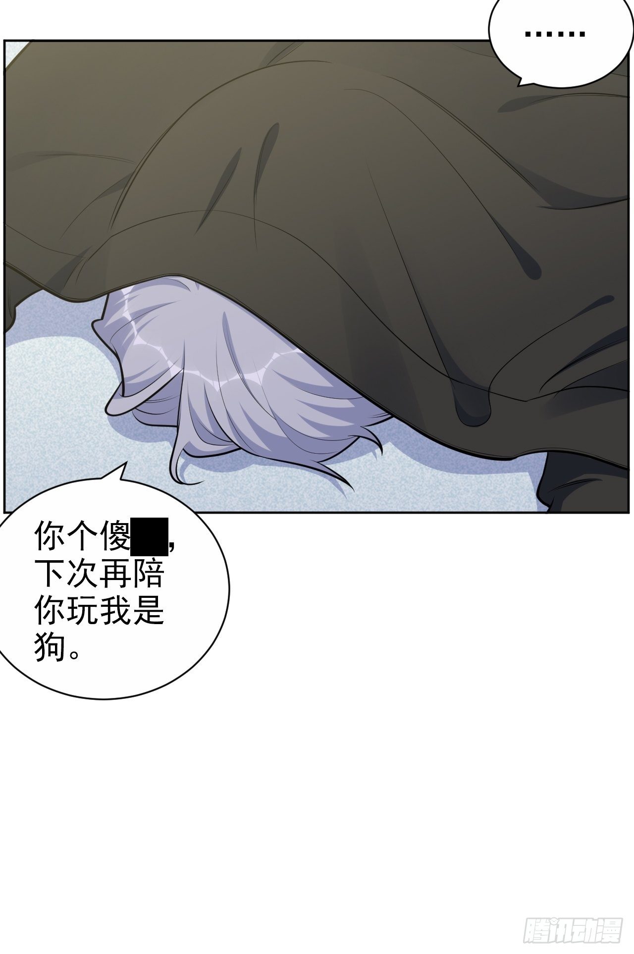 岳父大人与甄好韩漫全集-正篇番外-男子大学生日常无删减无遮挡章节图片 