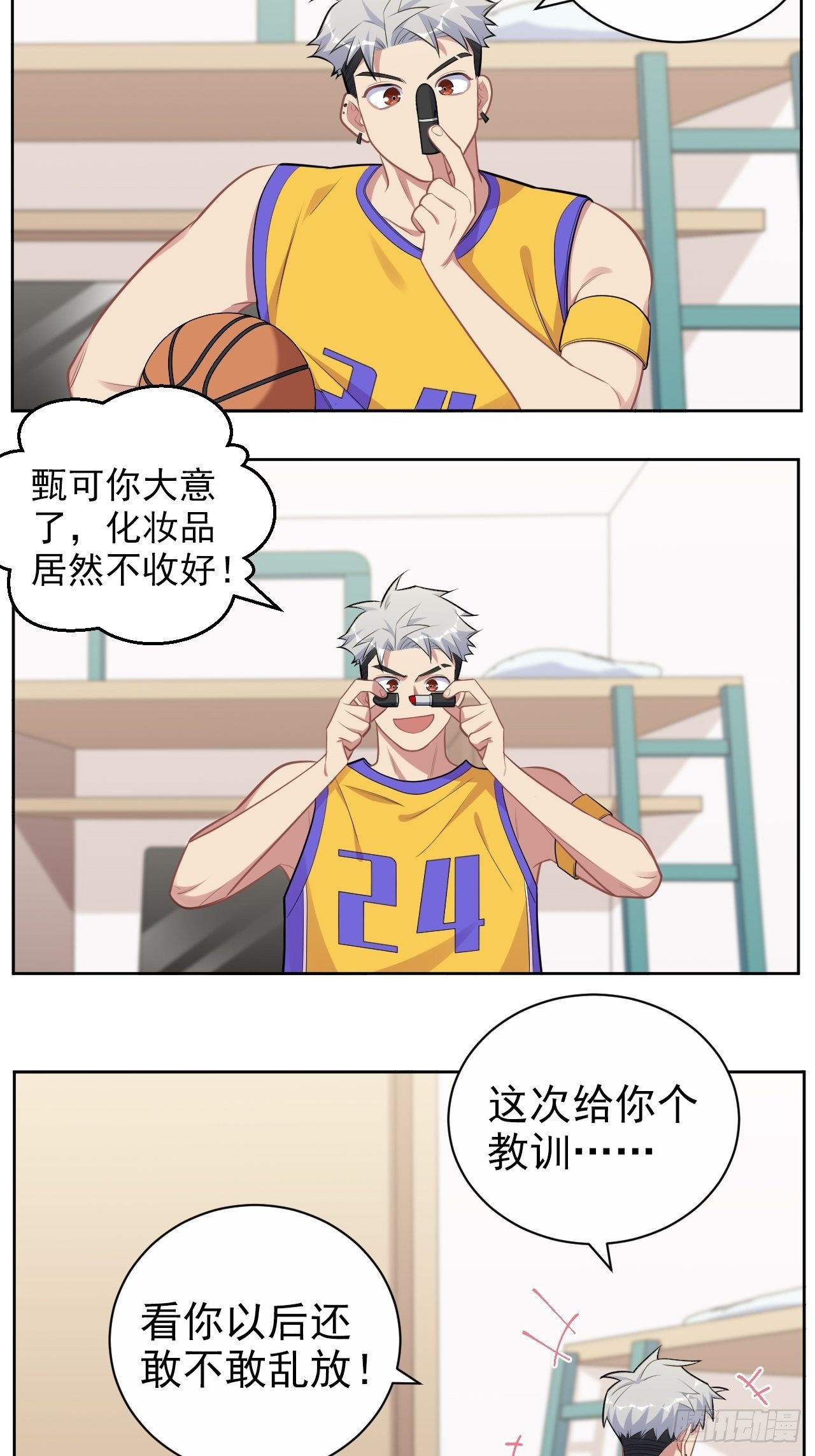 岳父大人与甄好韩漫全集-正篇番外-男子大学生日常无删减无遮挡章节图片 