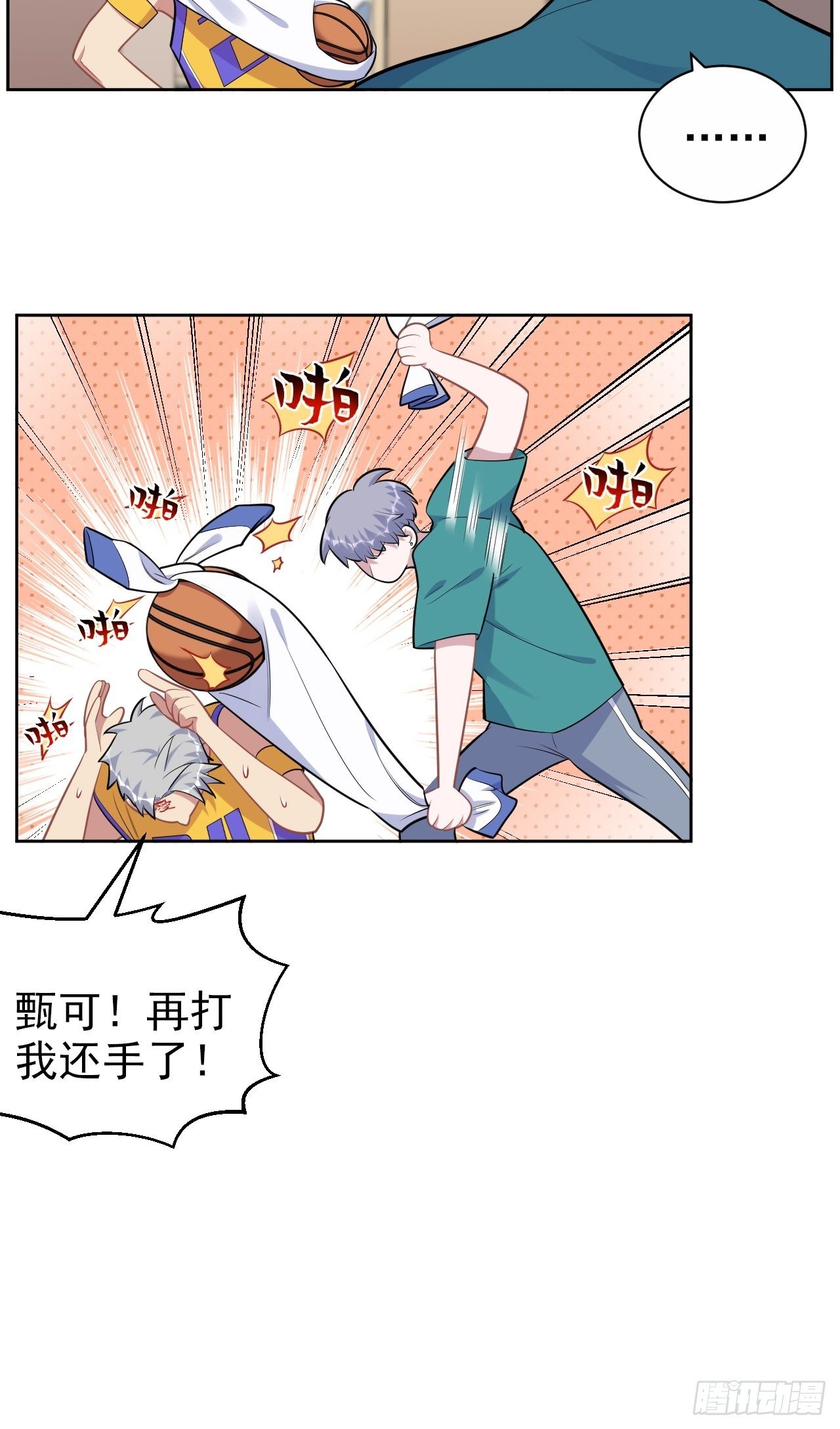 岳父大人与甄好韩漫全集-正篇番外-男子大学生日常无删减无遮挡章节图片 