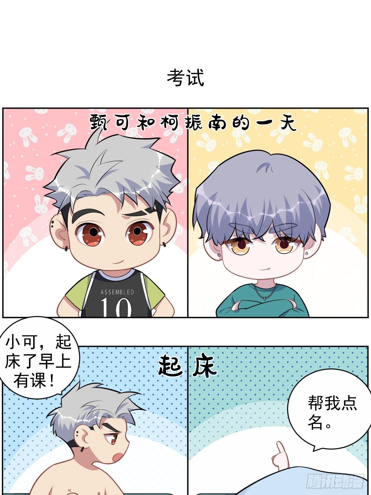 岳父大人与甄好韩漫全集-正篇番外-男子大学生日常无删减无遮挡章节图片 