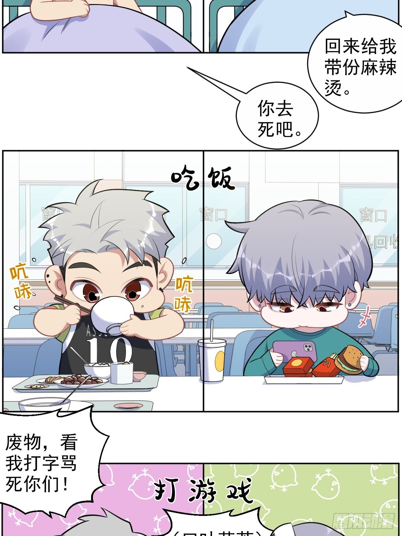 岳父大人与甄好韩漫全集-正篇番外-男子大学生日常无删减无遮挡章节图片 