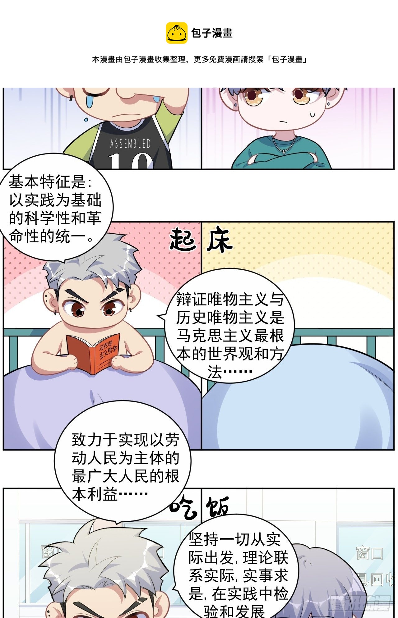 岳父大人与甄好韩漫全集-正篇番外-男子大学生日常无删减无遮挡章节图片 