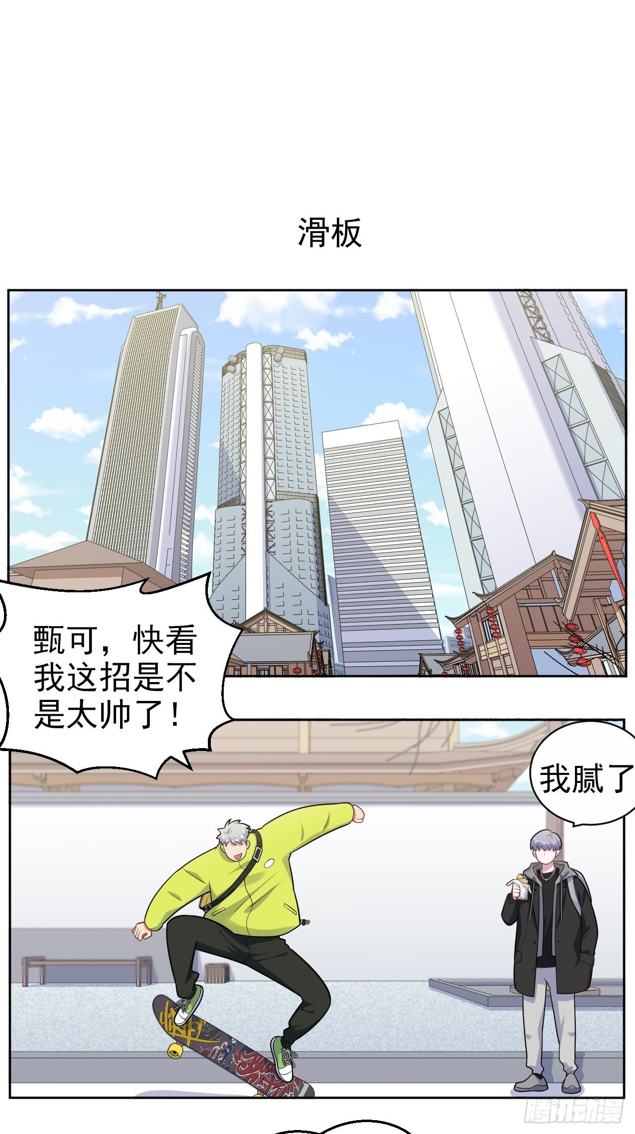 岳父大人与甄好韩漫全集-正篇番外-男子大学生日常无删减无遮挡章节图片 