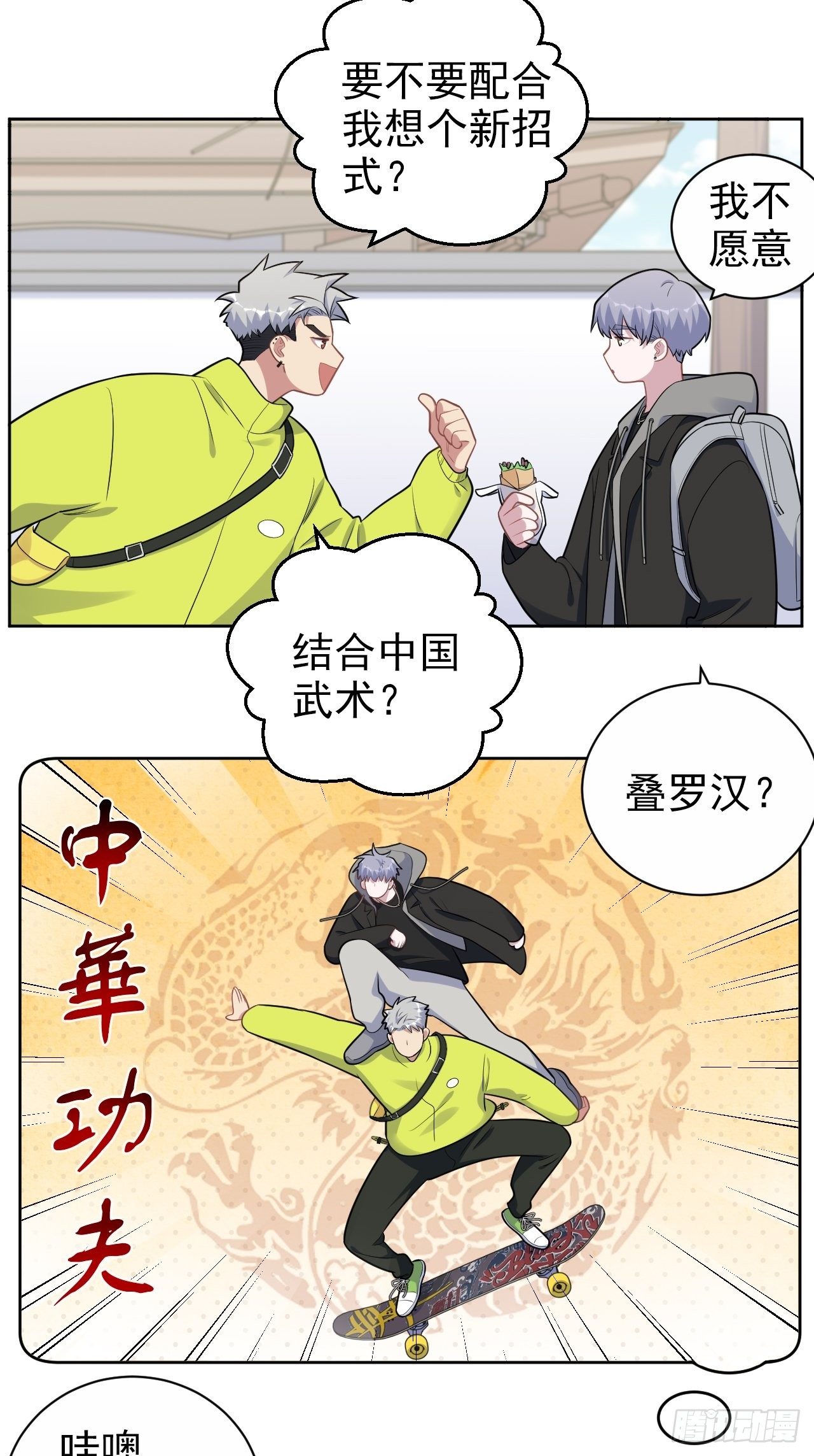 岳父大人与甄好韩漫全集-正篇番外-男子大学生日常无删减无遮挡章节图片 