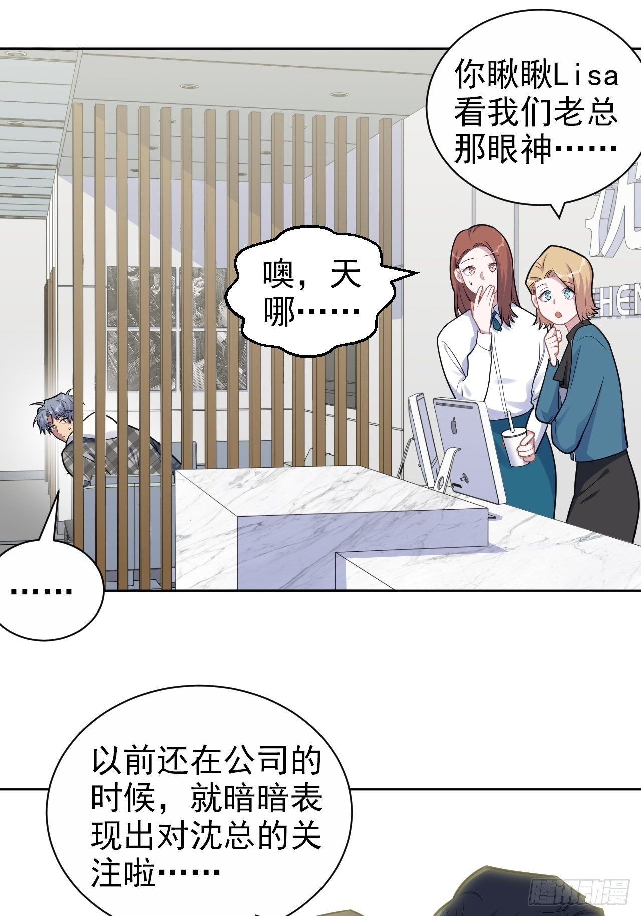 岳父大人与甄好韩漫全集-173.我应该是谁？无删减无遮挡章节图片 