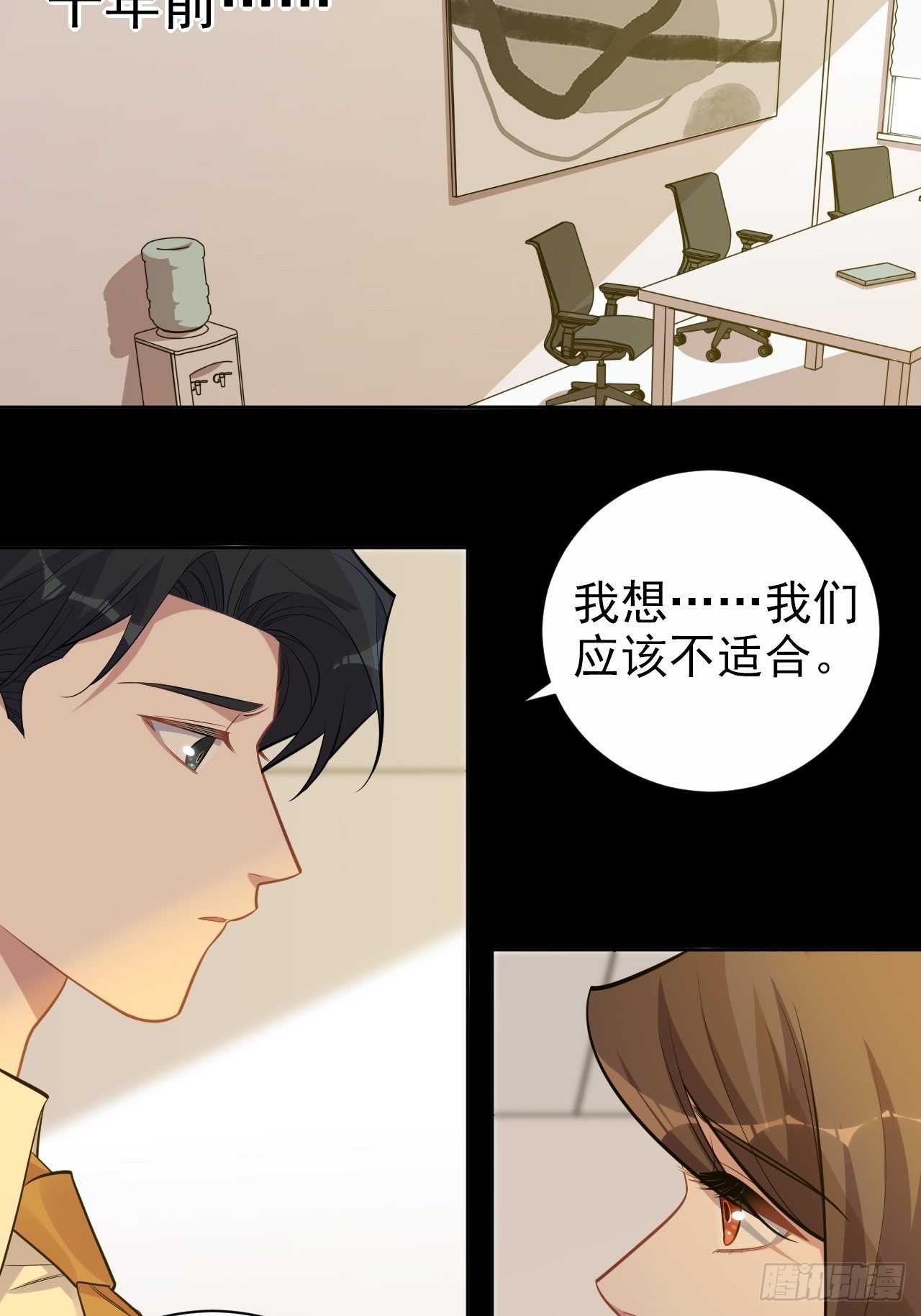 岳父大人与甄好韩漫全集-173.我应该是谁？无删减无遮挡章节图片 