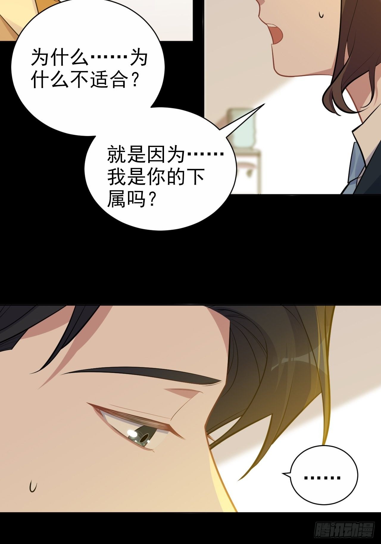 岳父大人与甄好韩漫全集-173.我应该是谁？无删减无遮挡章节图片 