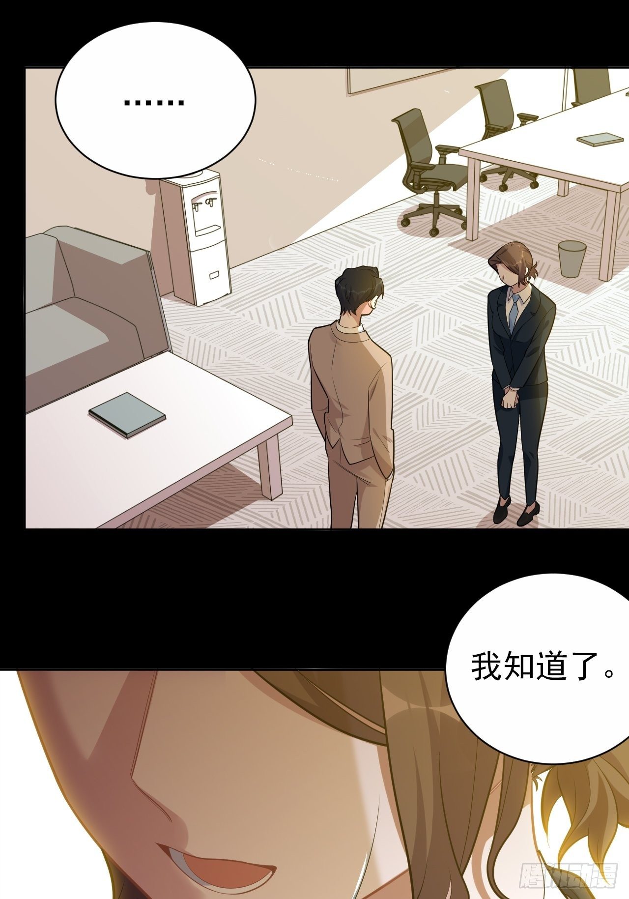 岳父大人与甄好韩漫全集-173.我应该是谁？无删减无遮挡章节图片 