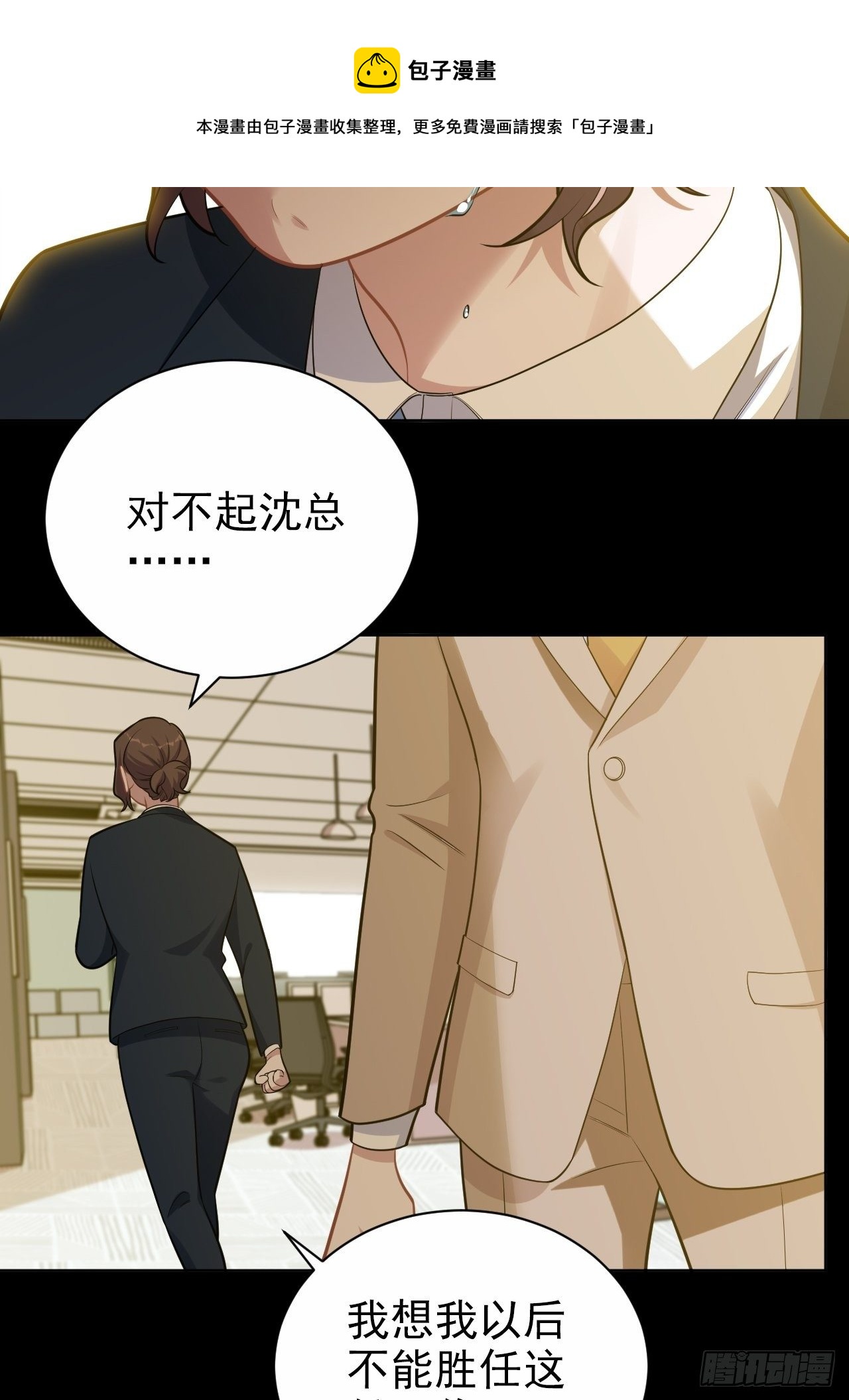 岳父大人与甄好韩漫全集-173.我应该是谁？无删减无遮挡章节图片 