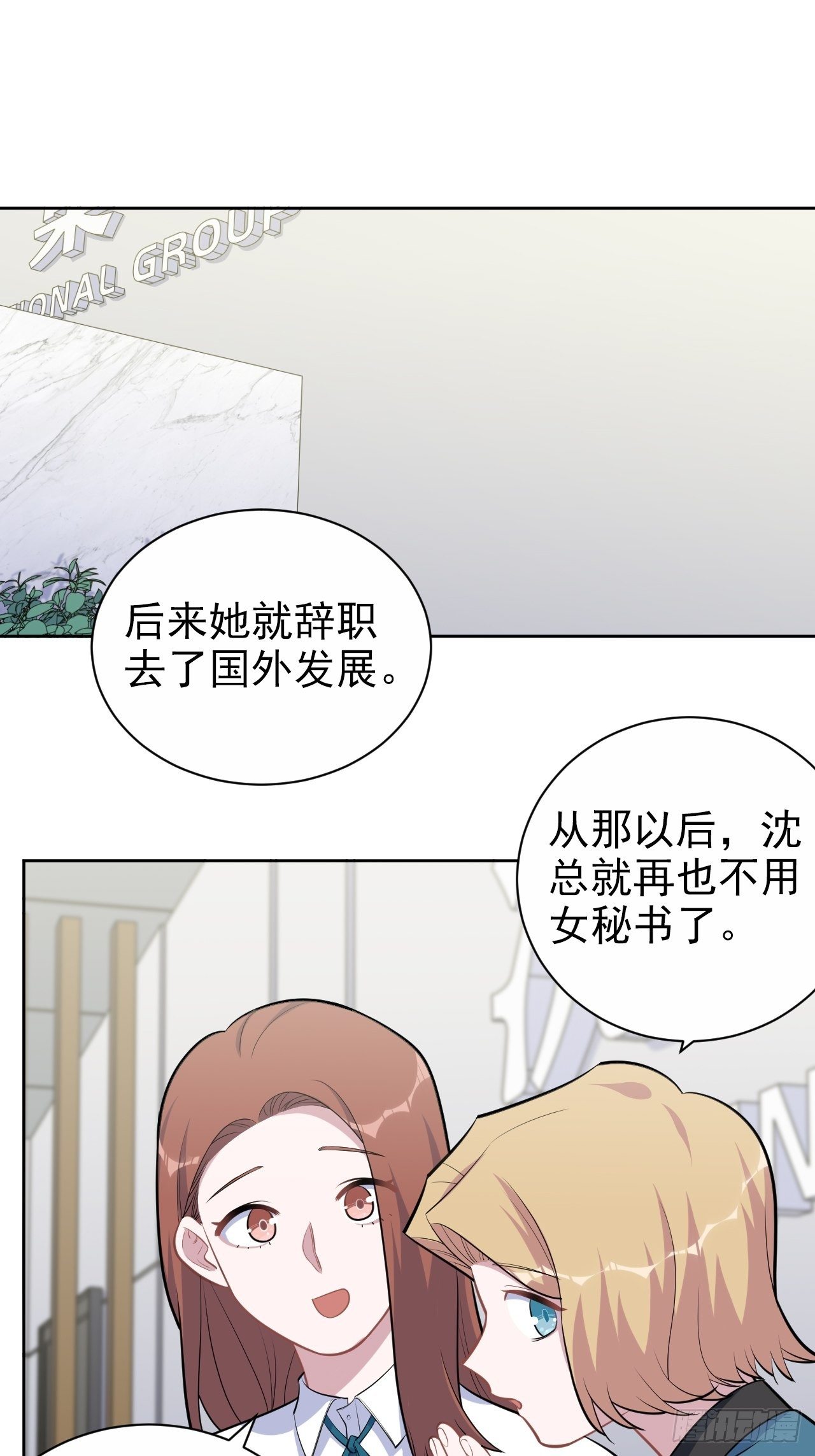 岳父大人与甄好韩漫全集-173.我应该是谁？无删减无遮挡章节图片 