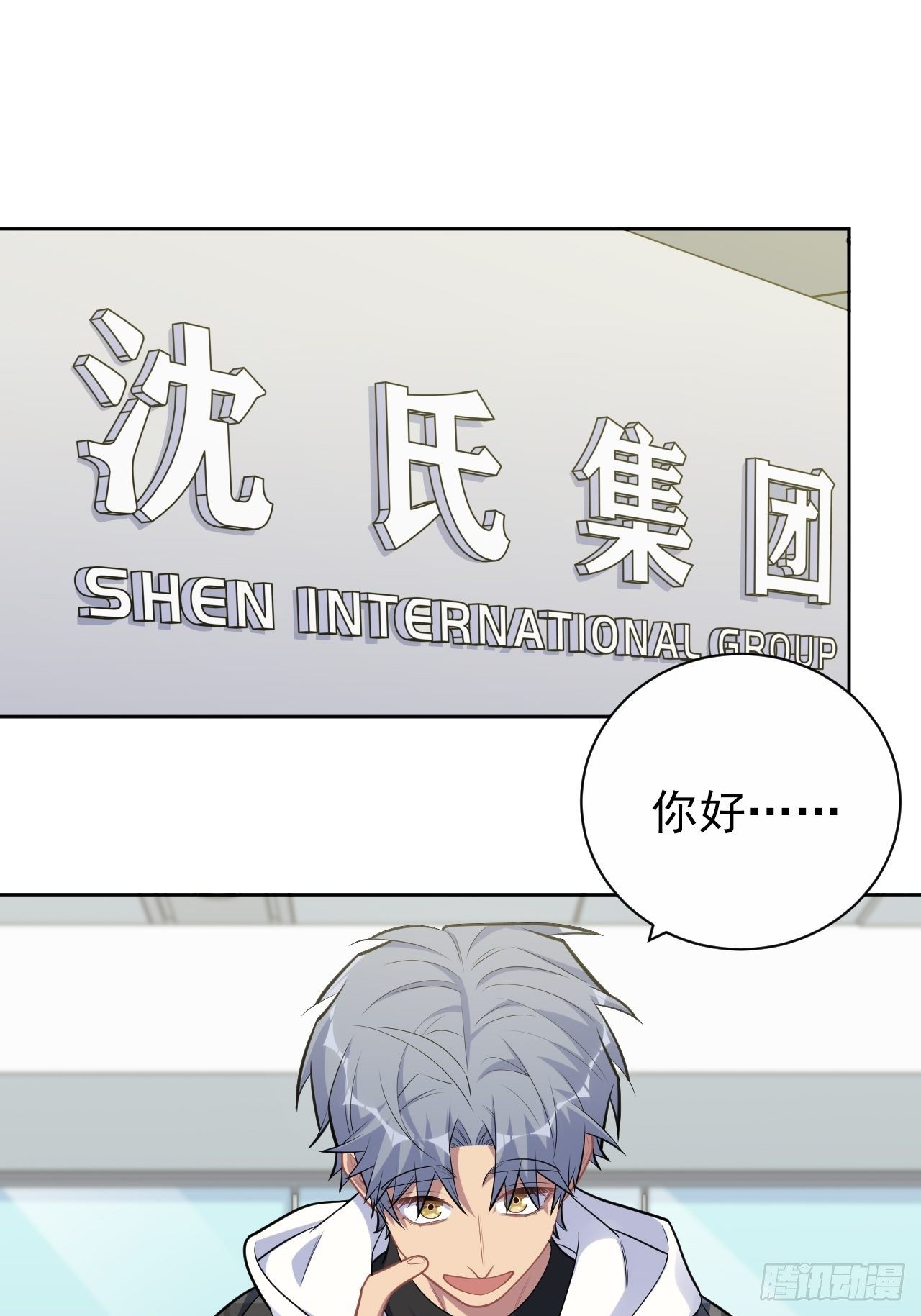 岳父大人与甄好韩漫全集-173.我应该是谁？无删减无遮挡章节图片 