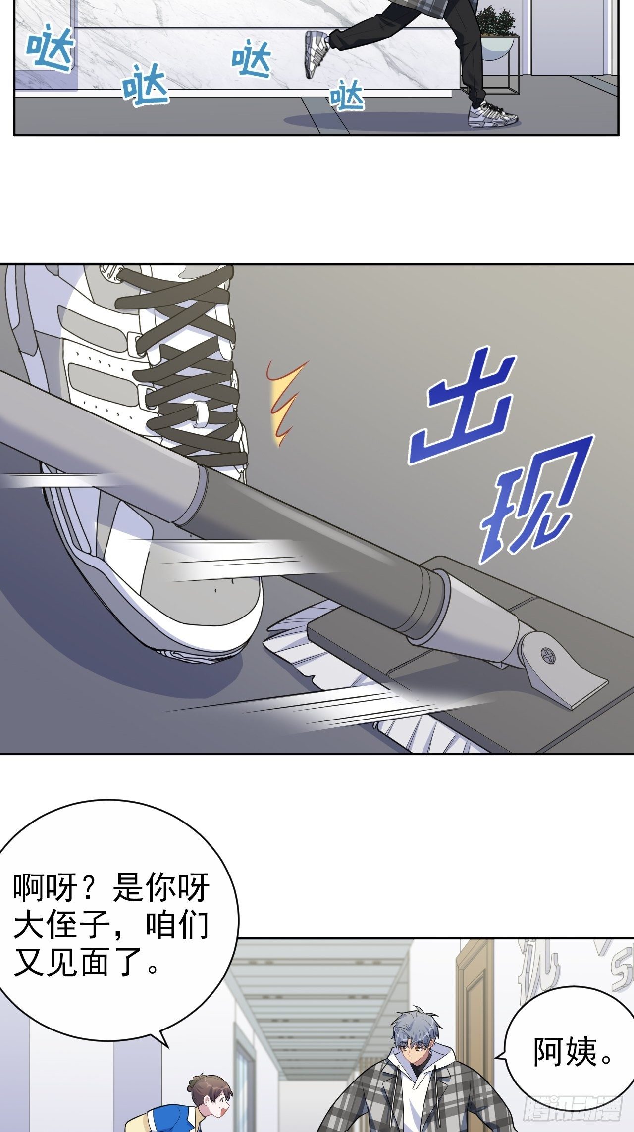 岳父大人与甄好韩漫全集-173.我应该是谁？无删减无遮挡章节图片 