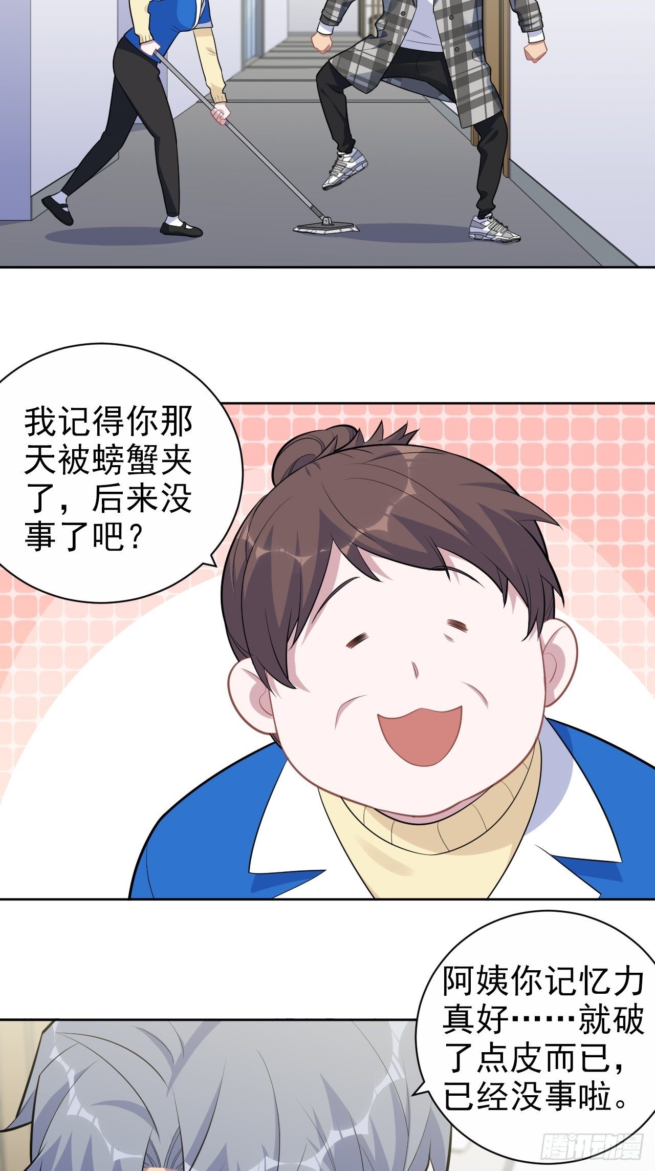 岳父大人与甄好韩漫全集-173.我应该是谁？无删减无遮挡章节图片 