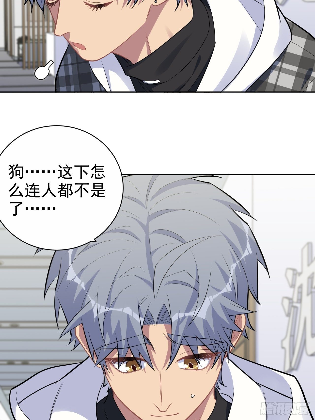 岳父大人与甄好韩漫全集-173.我应该是谁？无删减无遮挡章节图片 